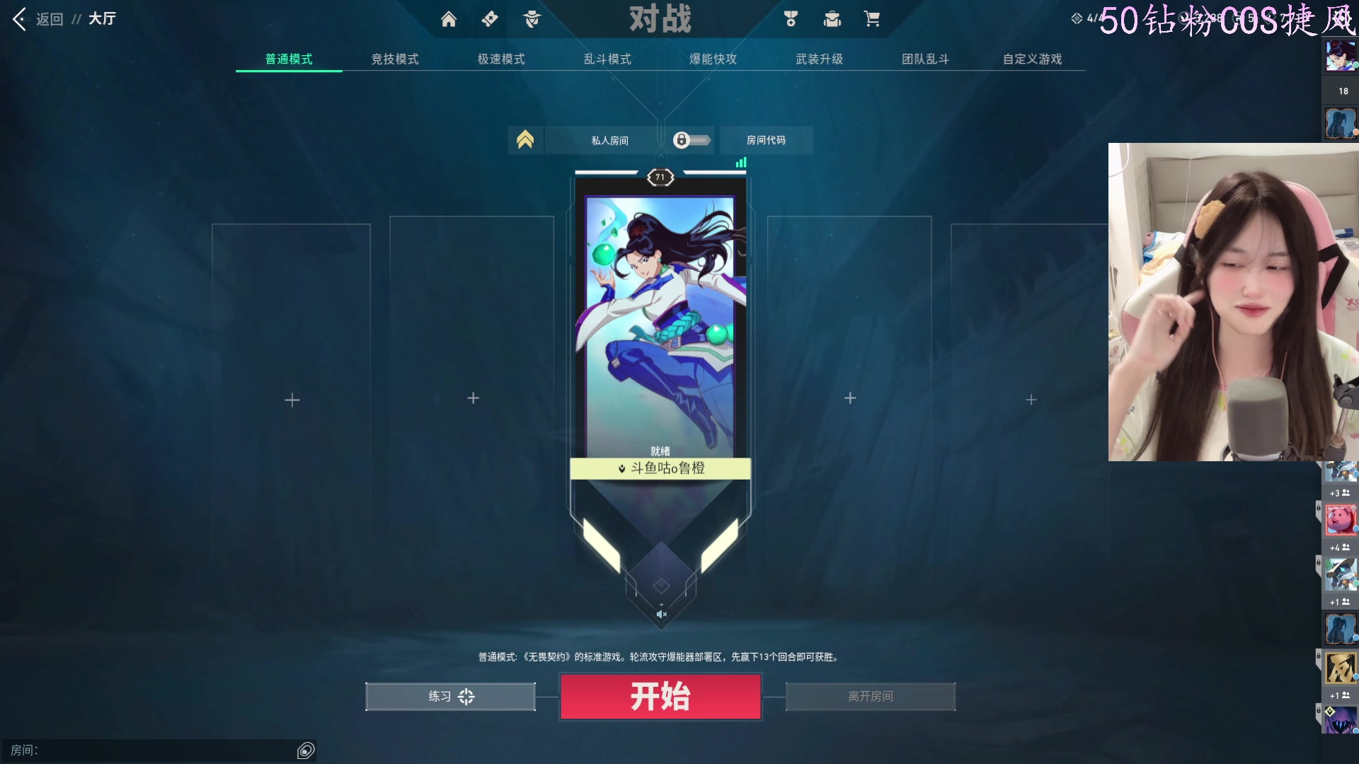 【2024-01-04 22点场】咕噜橙o：今天也要开心捏