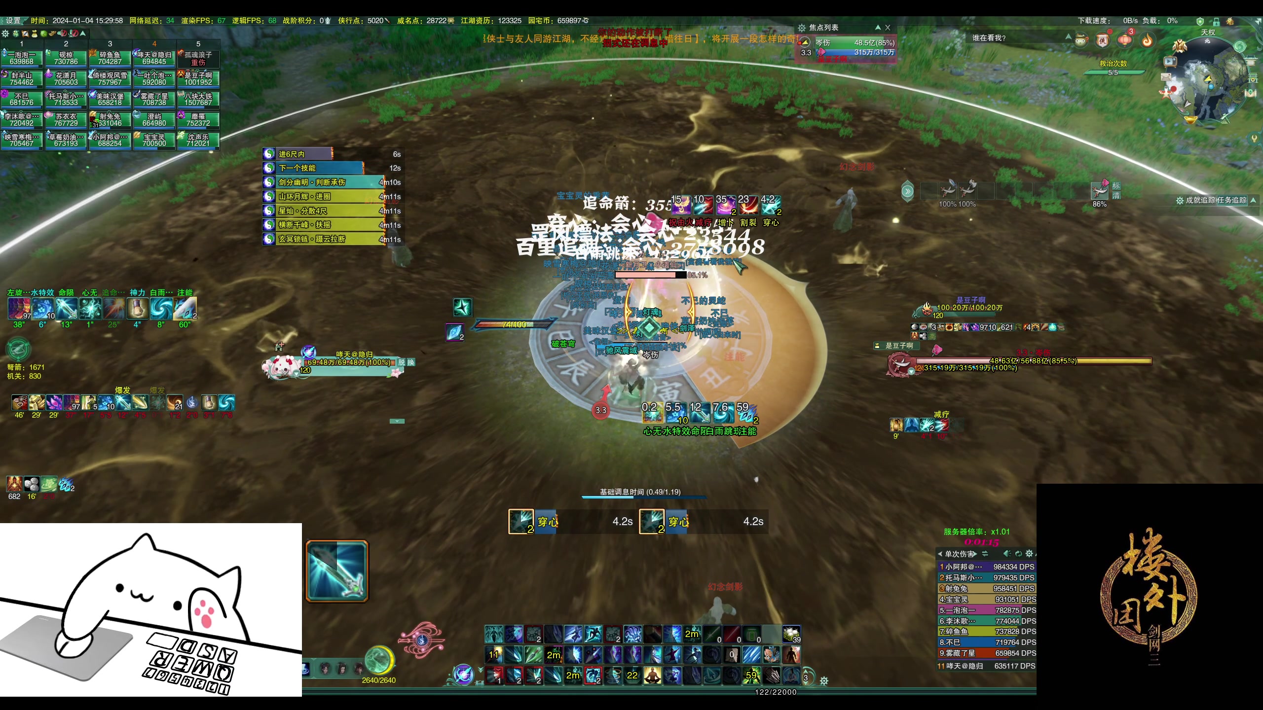 【2024-01-04 14点场】毛鲸：【楼外-沐枫】速刷