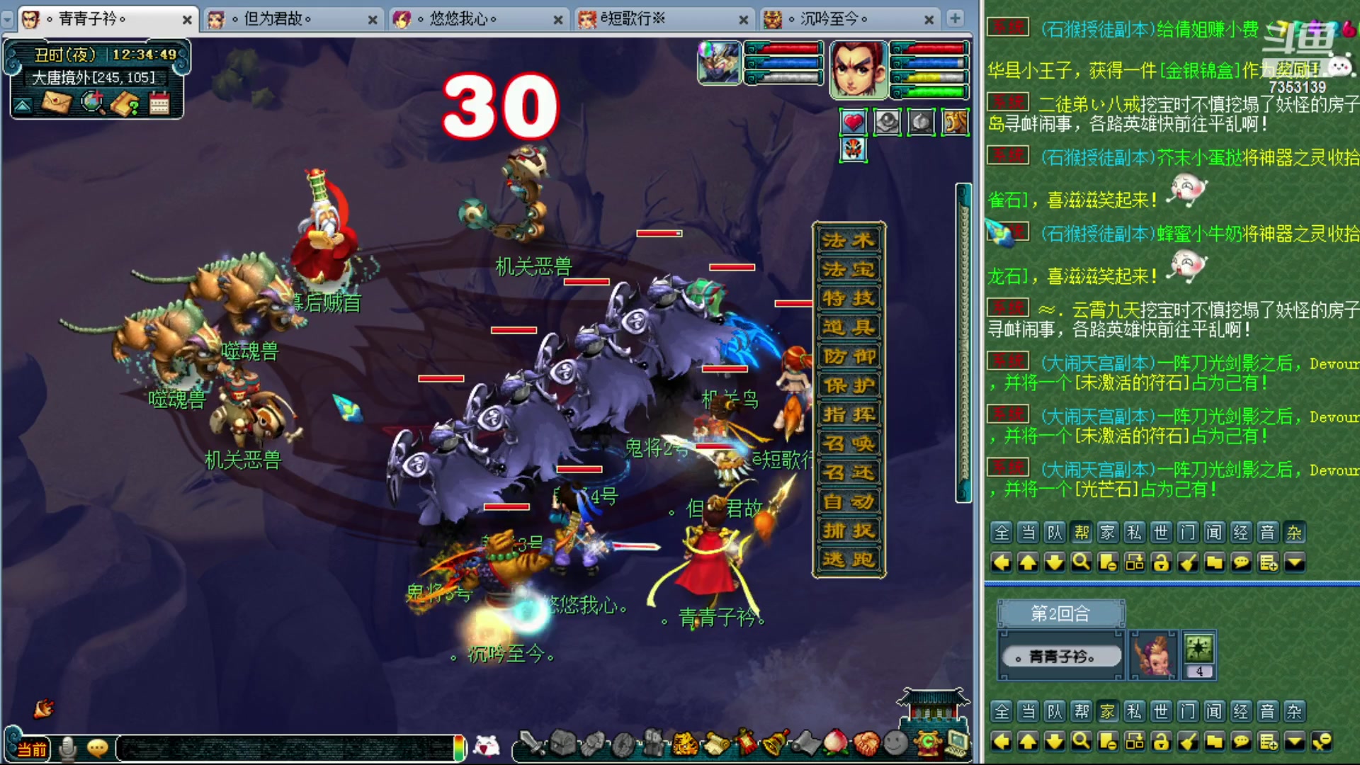 【2024-01-05 11点场】o山星o：香山红叶，飞升129五门！