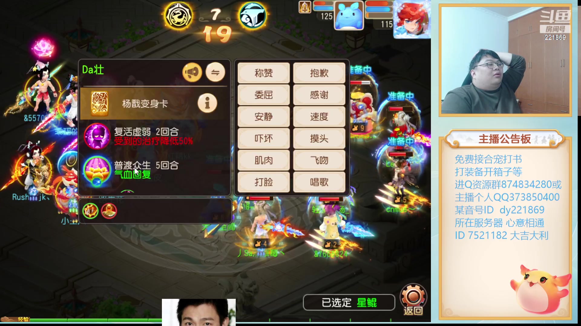 【2024-01-05 21点场】小儿郎丶丶：7点半在来剑会~221869