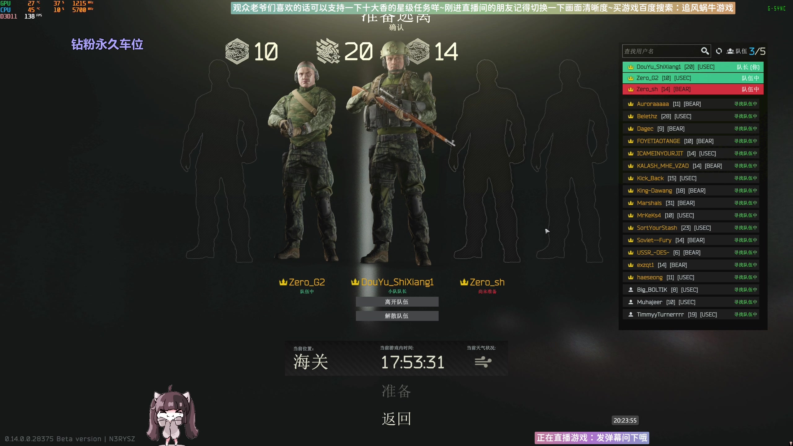 【2023-12-31 20点场】Biu十香：✨专业带萌新✨钻粉上车✨逃离塔科夫