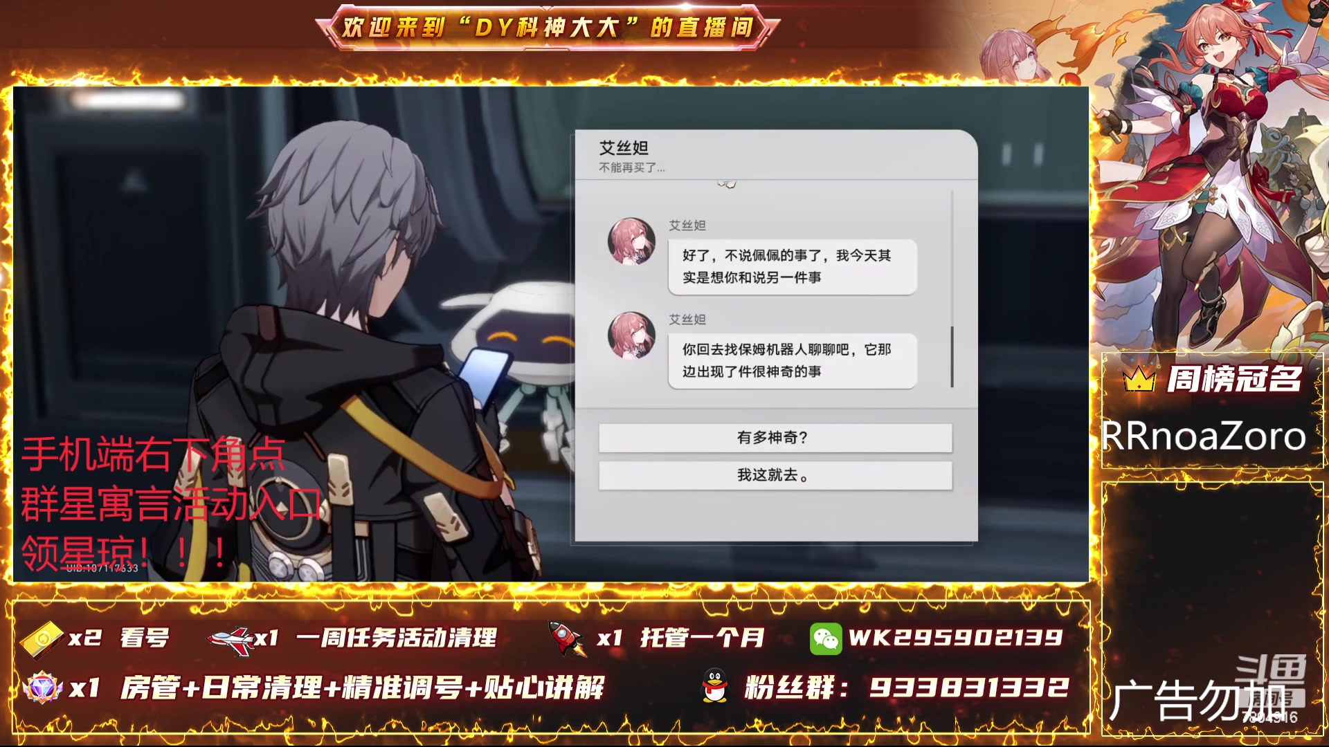 【2024-01-02 10点场】DY科神大大：双倍-1.6版本上号看号规划