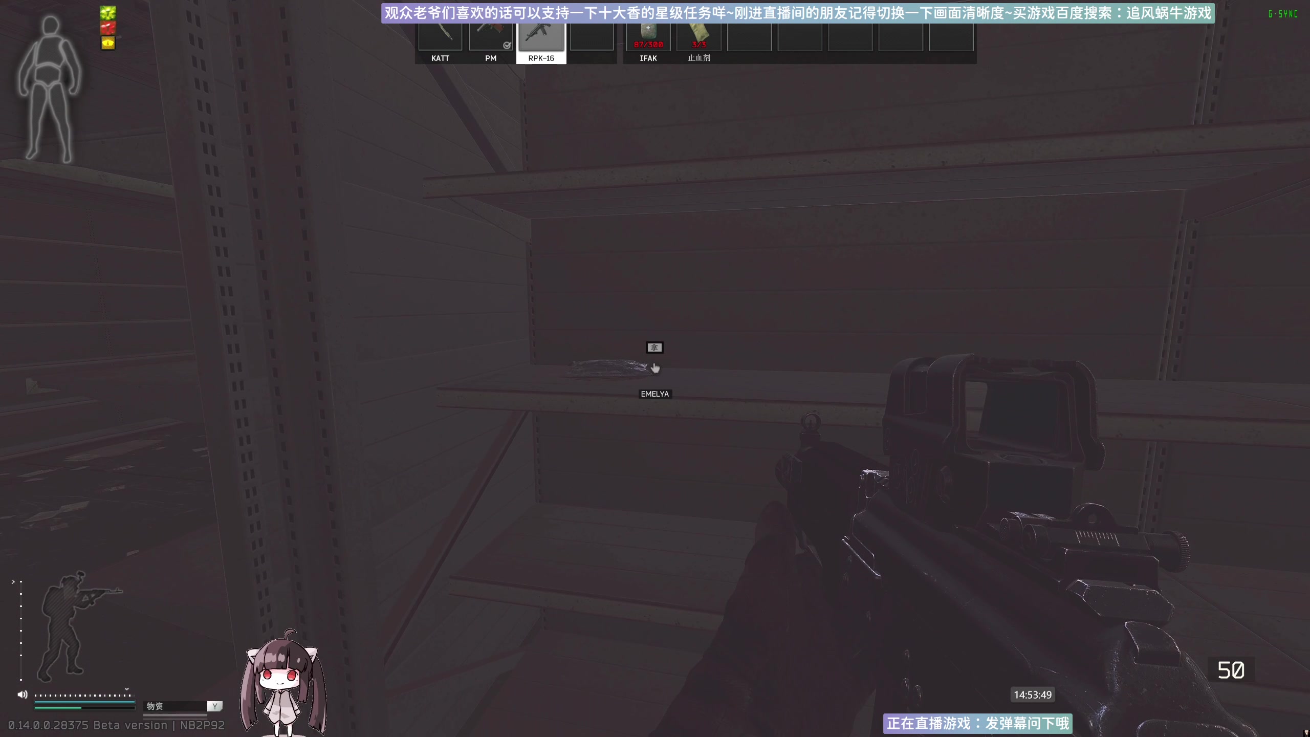 【2024-01-01 14点场】Biu十香：✨专业带萌新✨钻粉上车✨逃离塔科夫