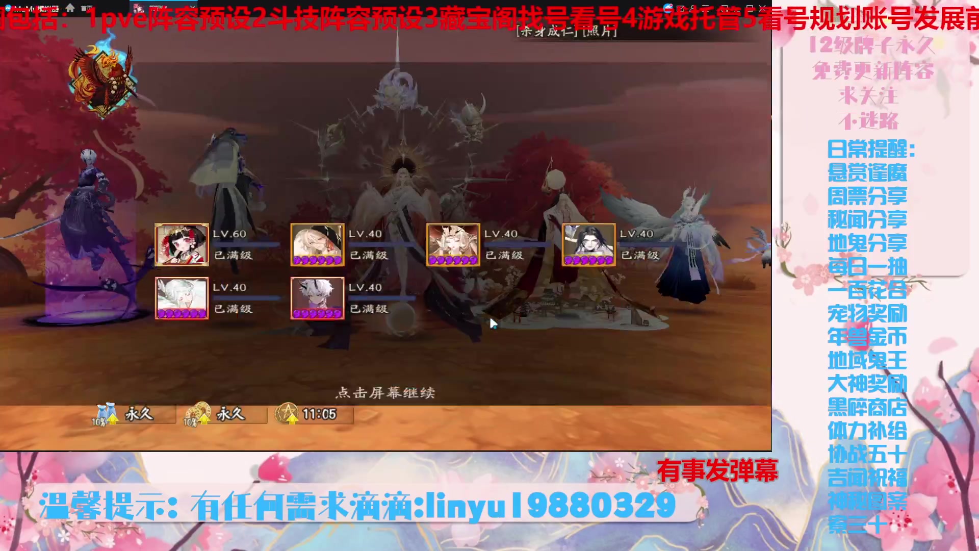 【2024-1-4 22点场】微光你的笑如海市蜃楼:40w勾玉鼠啥业务都会，不懂你就问