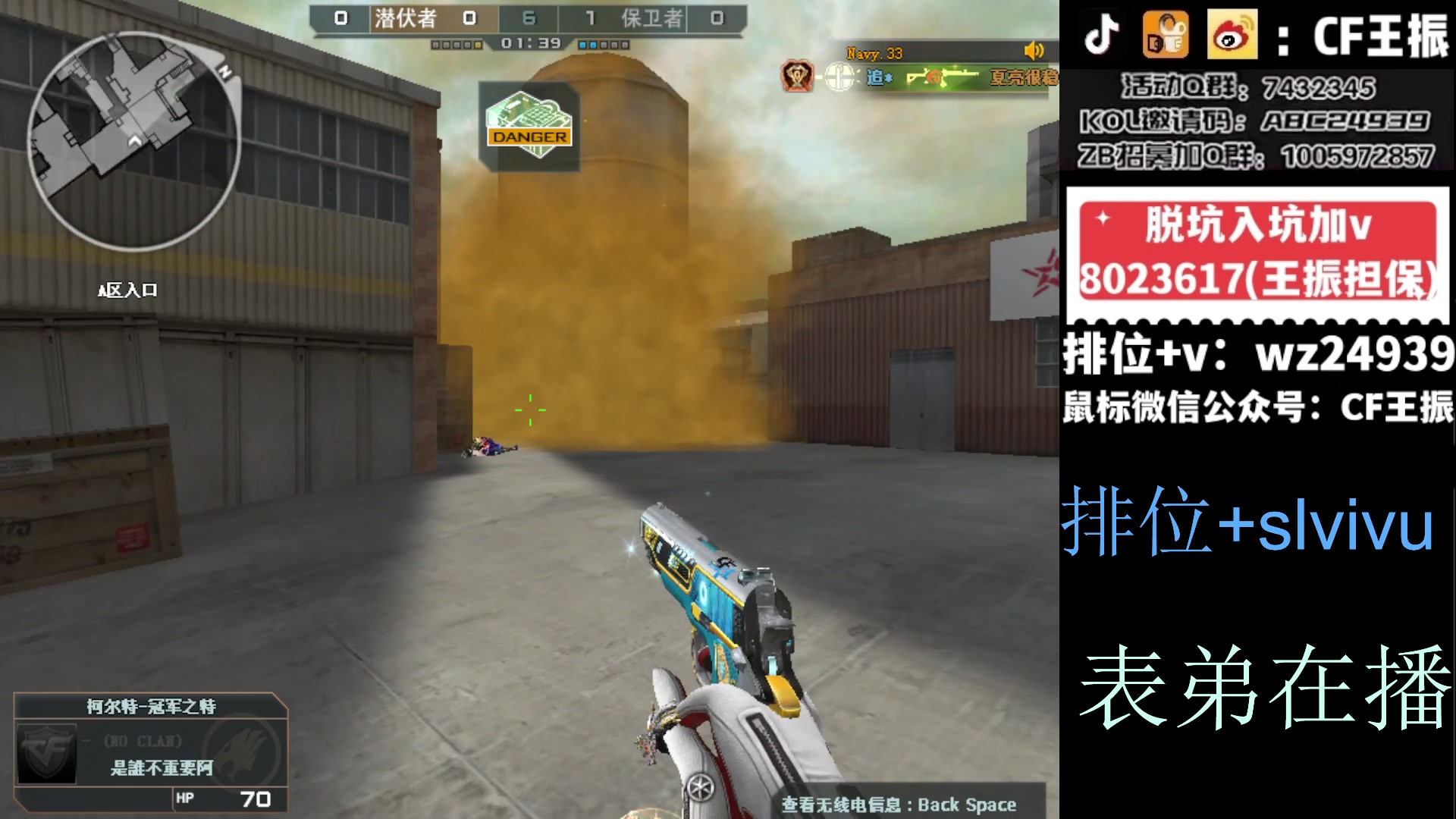 【2024-01-05 17点场】CF王振：最远的你们是我最近的爱`-`