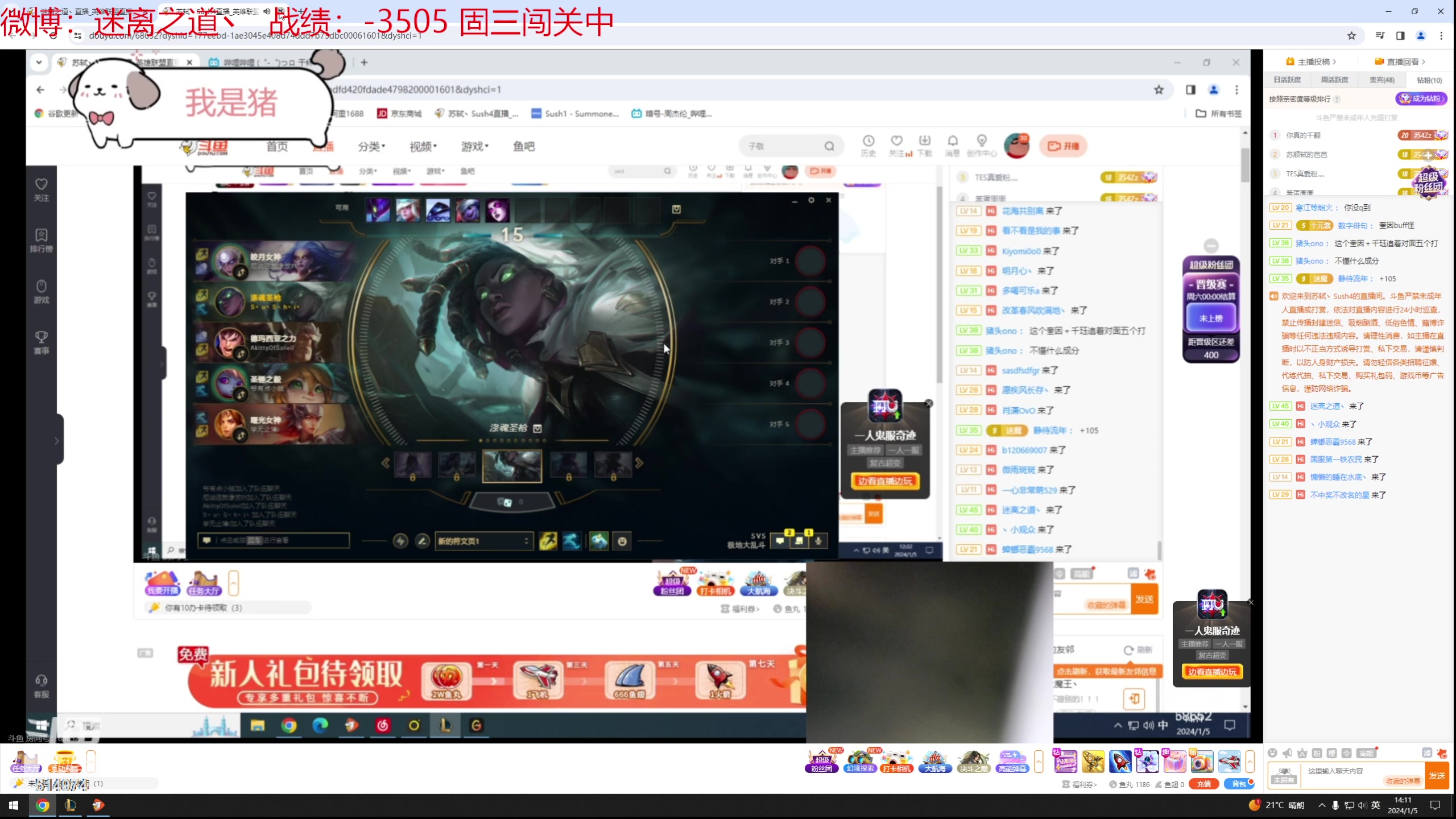 【2024-01-05 13点场】迷离之道丶：迷离劫：新人主播首播