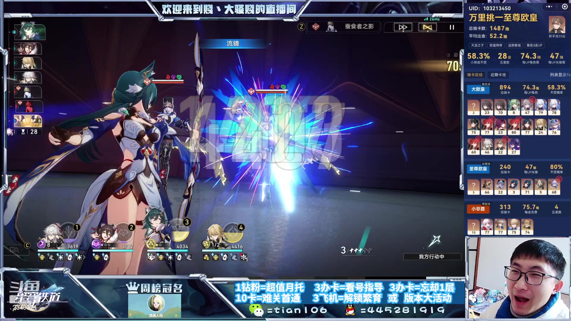 【2024-01-04 14点场】賤丶大骚賤：专业12层补星12课题通关