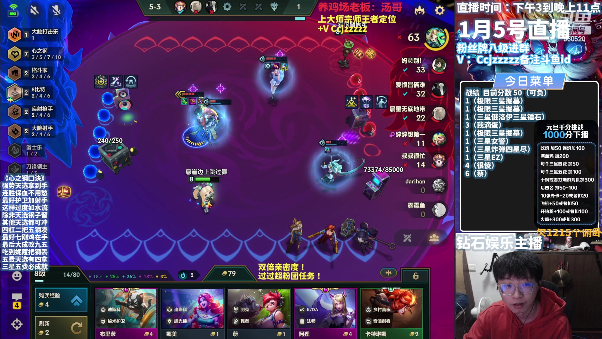 【2024-01-05 21点场】不太嘻哈的Ccj：十钢三星五费专场~速学