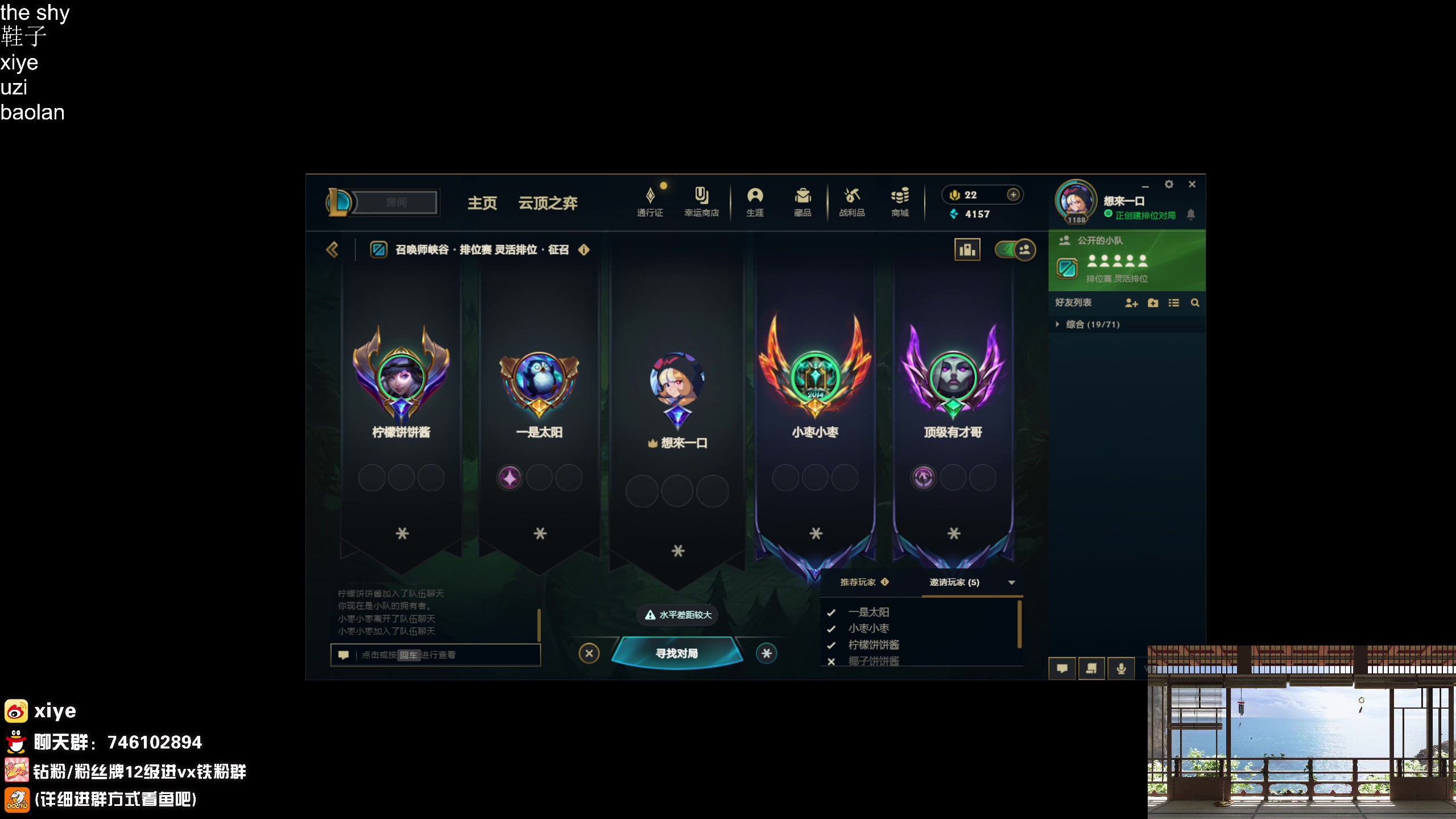 【2024-01-05 20点场】兮夜丶xiye：5点跟神 shy组排 day6