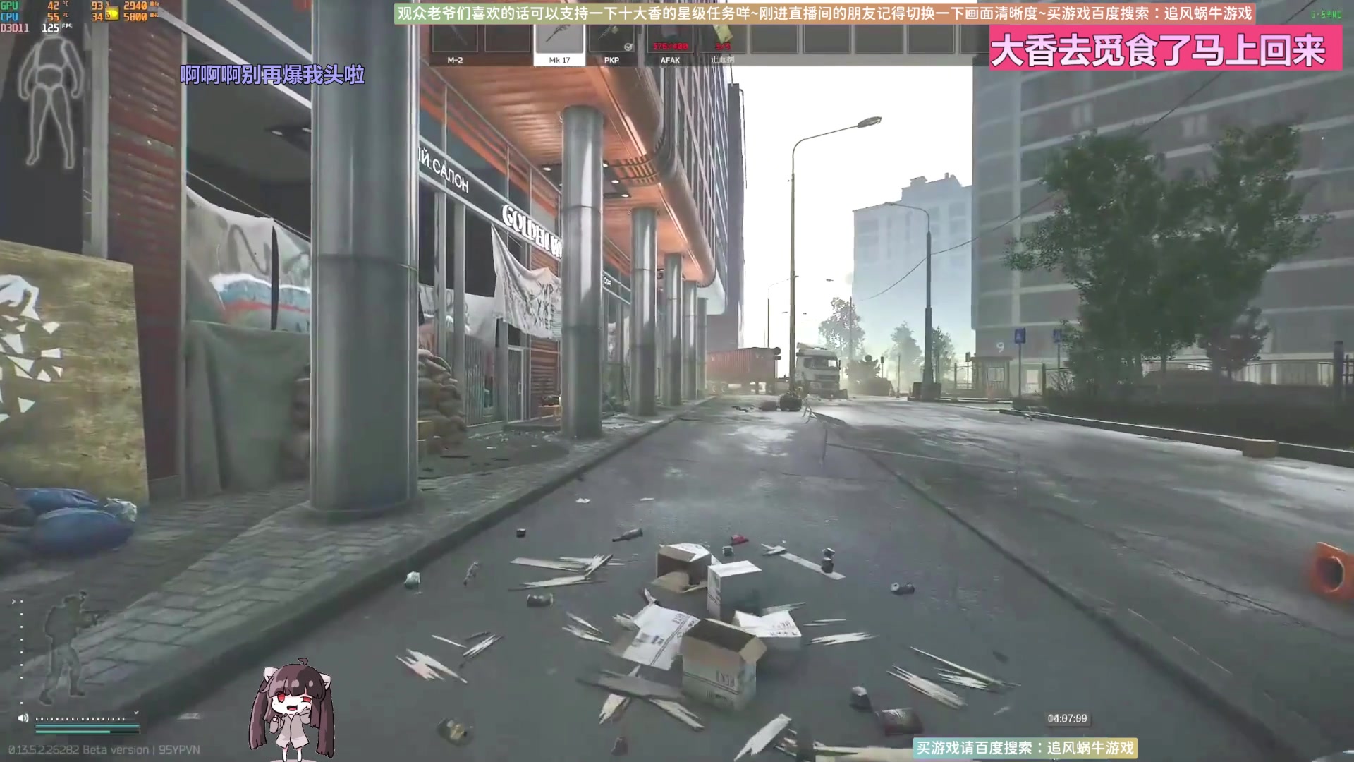 【2024-01-03 13点场】Biu十香：✨专业带萌新✨钻粉上车✨逃离塔科夫