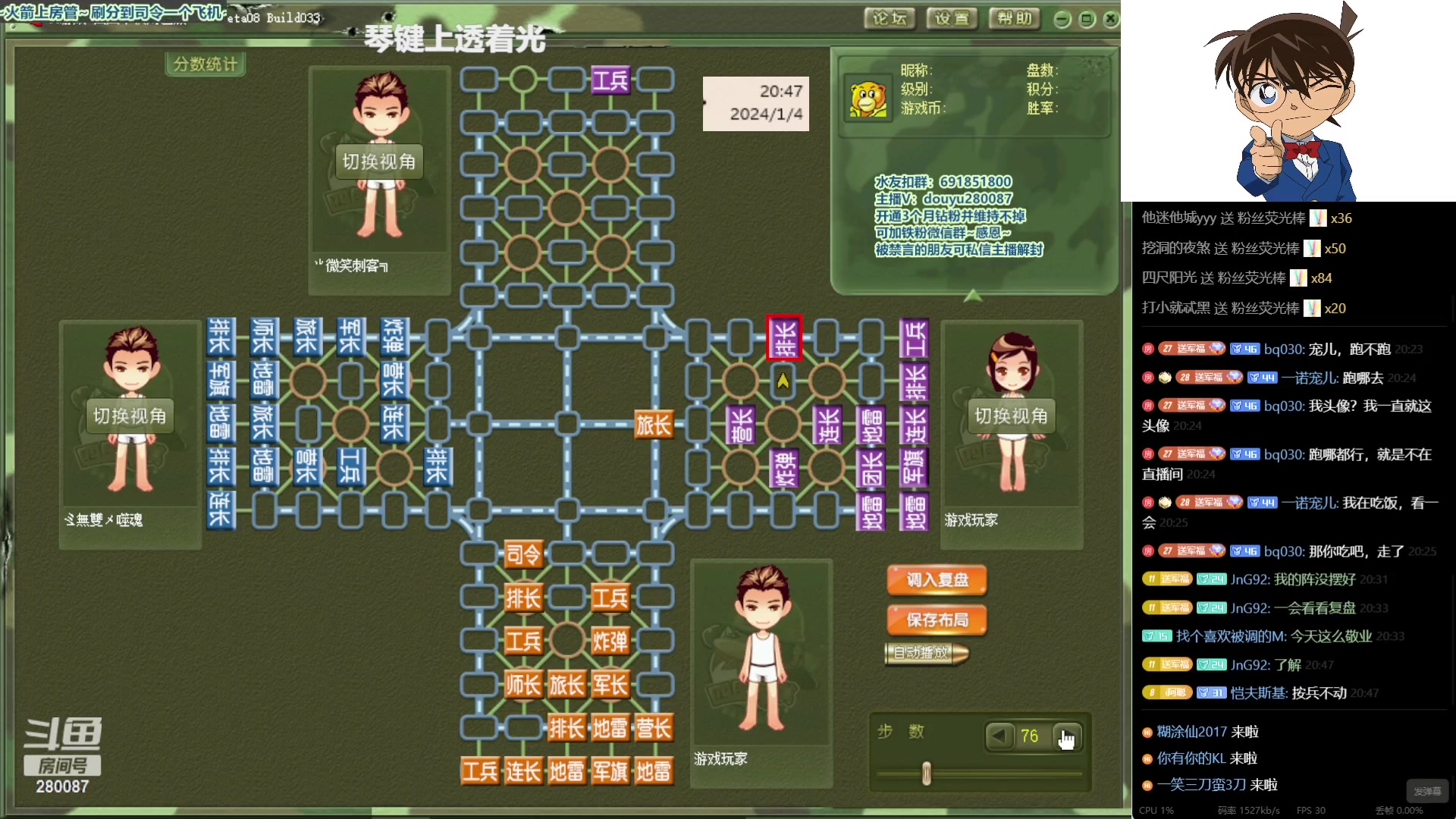 【2024-1-4 20点场】四国军棋欠你幸福:生下来就下军棋的直播间280087~