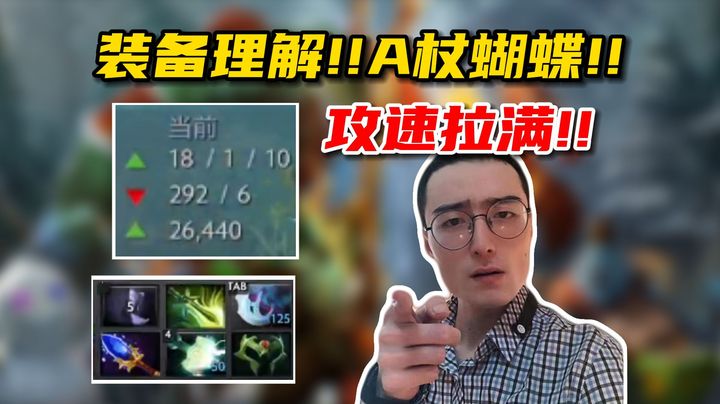 蝴蝶电锤攻速拉满！ok林仔18杀1死天之上剑圣暴力输出，一个斩斩死俩人！林老师对装备理解的含金量！