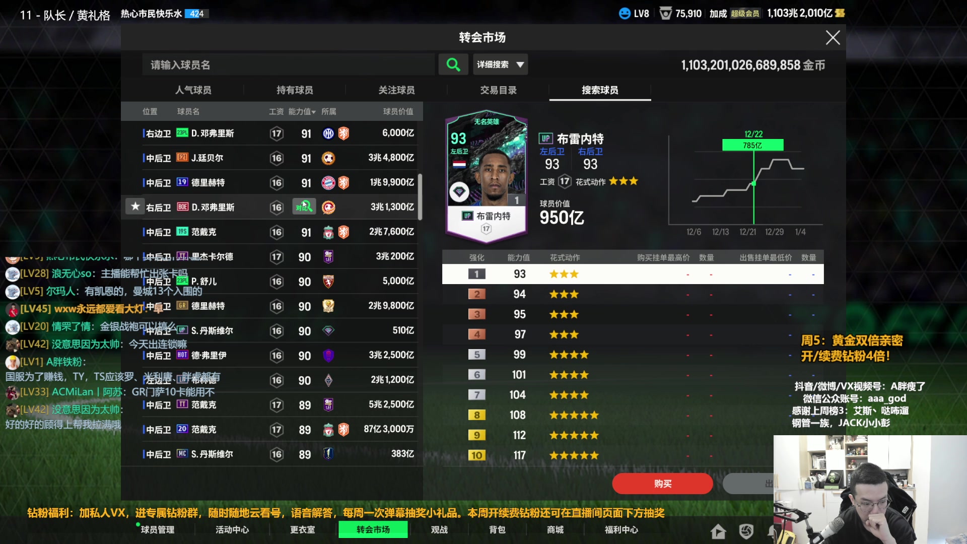 【2024-01-05 10点场】A胖瘦了：A胖~黄金双倍~开战袍首购