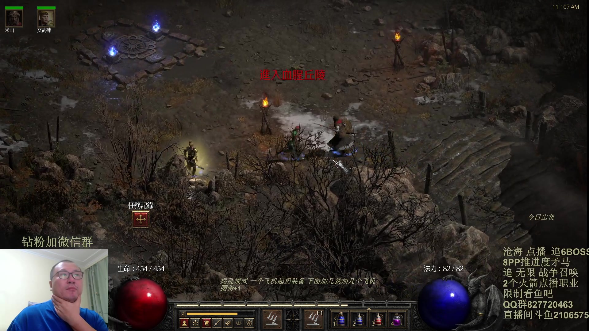 【2024-01-05 10点场】英雄吕布：暗黑 专家 8PP电矛马 追梦 无限