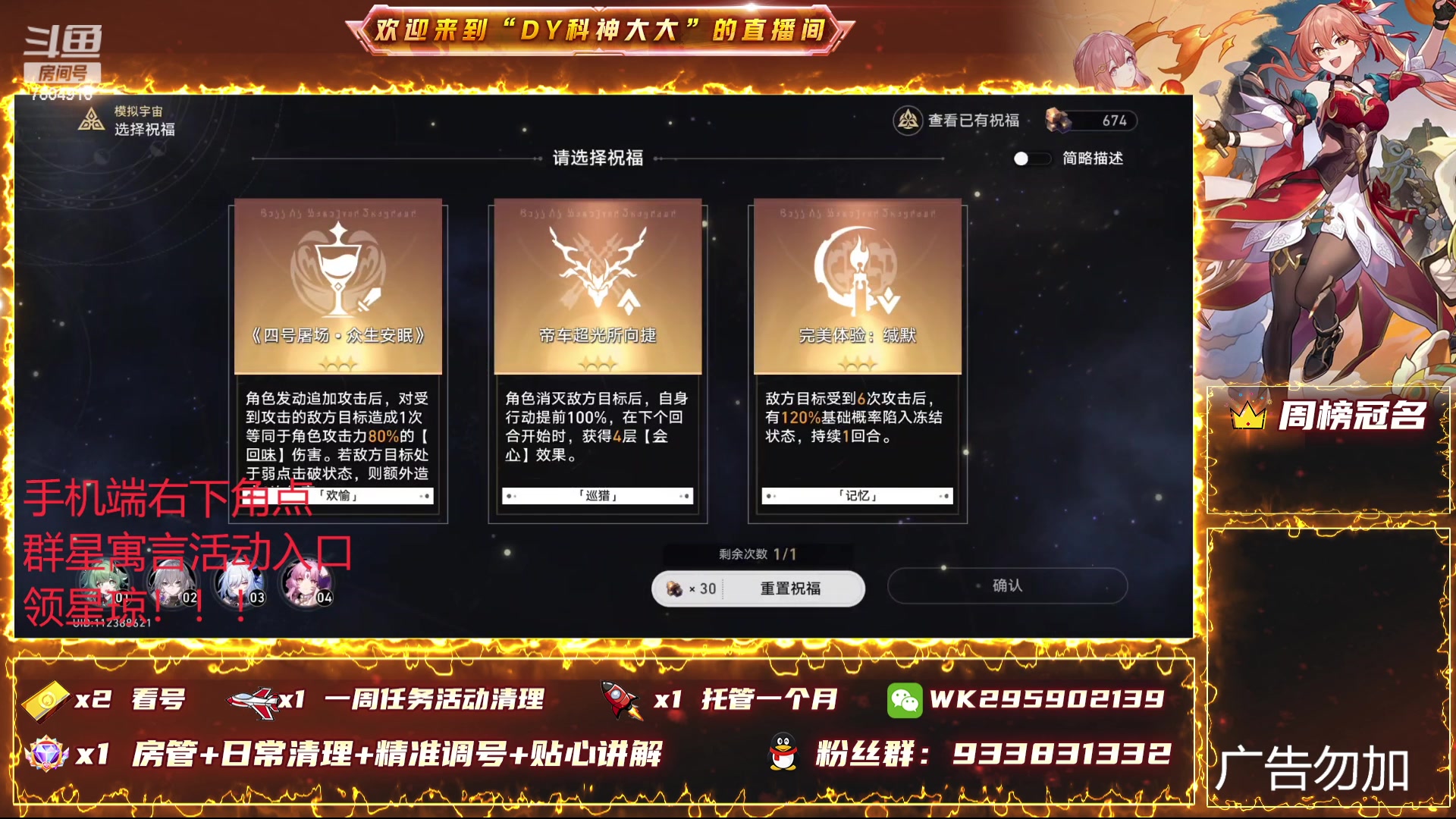 【2024-01-02 18点场】DY科神大大：双倍-1.6版本上号看号规划