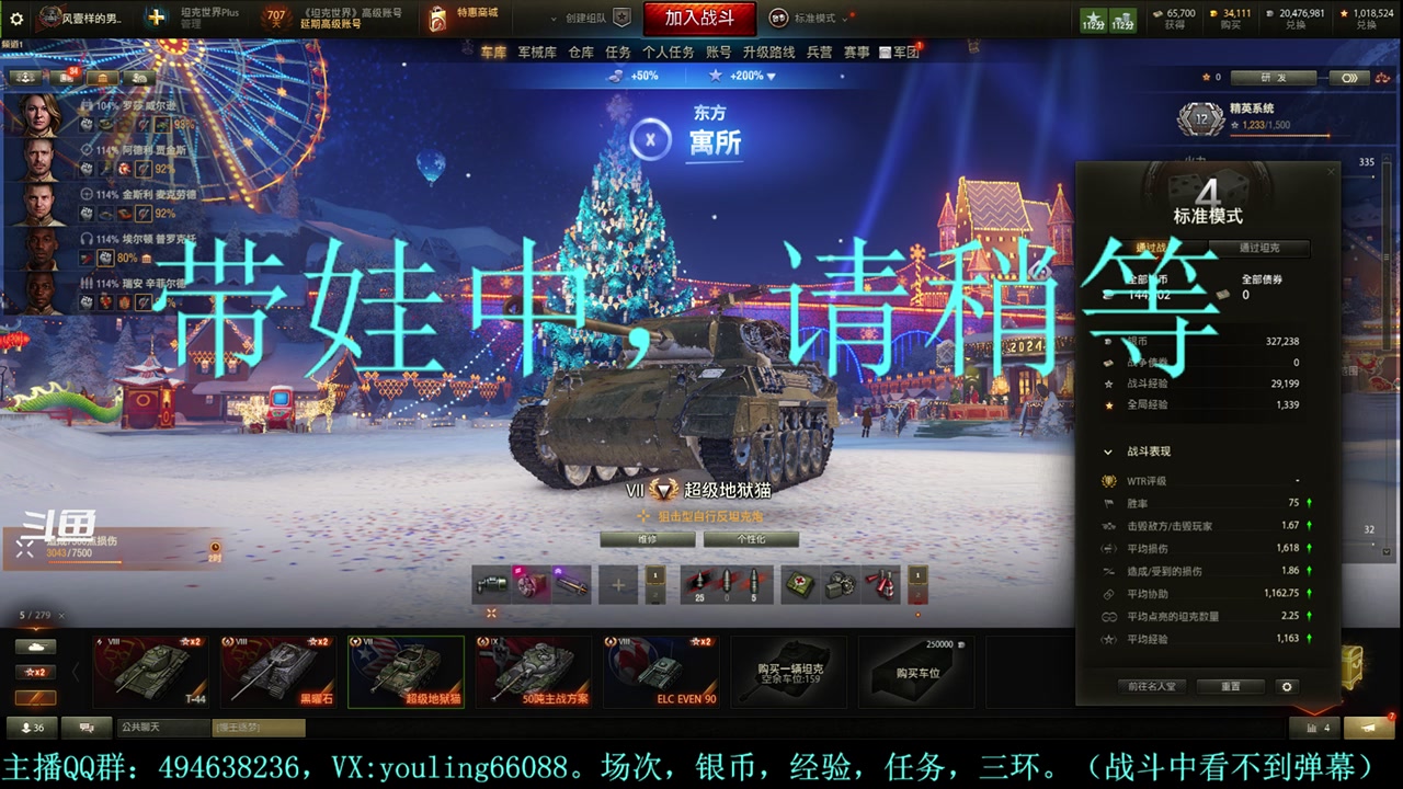 【2024-01-04 21点场】暗夜幽霊：幽霊：1月1日至1月7日开圣诞箱子可参加
