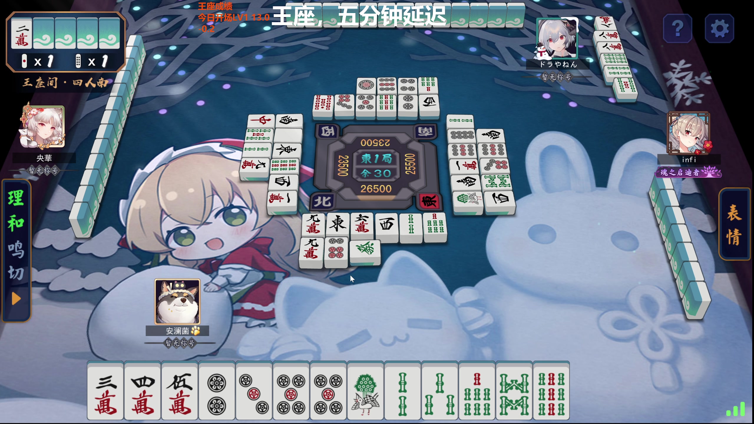 【2024-01-04 09点场】平平无奇安澜君：安澜雀魂：先王座，后再说