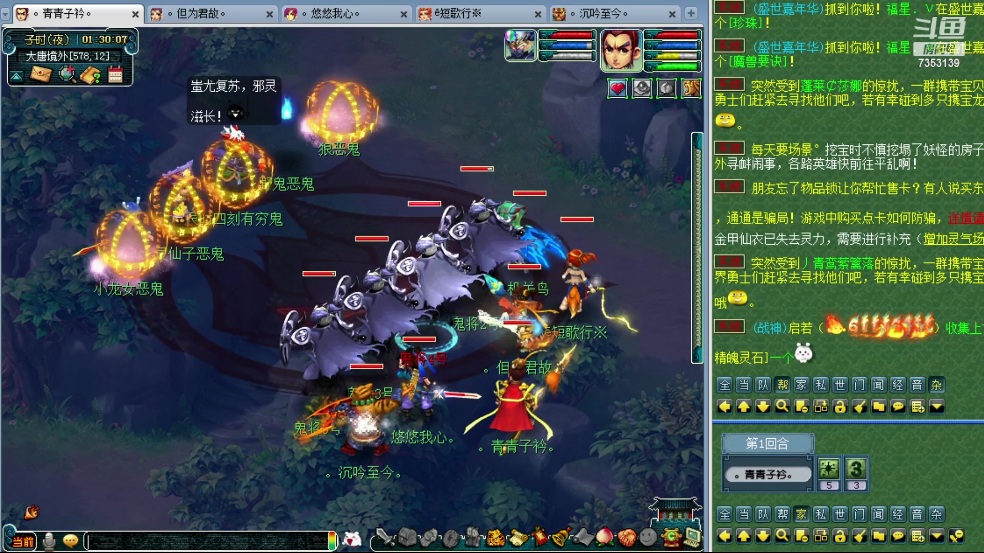 【2024-01-05 00点场】o山星o：香山红叶，飞升129五门！