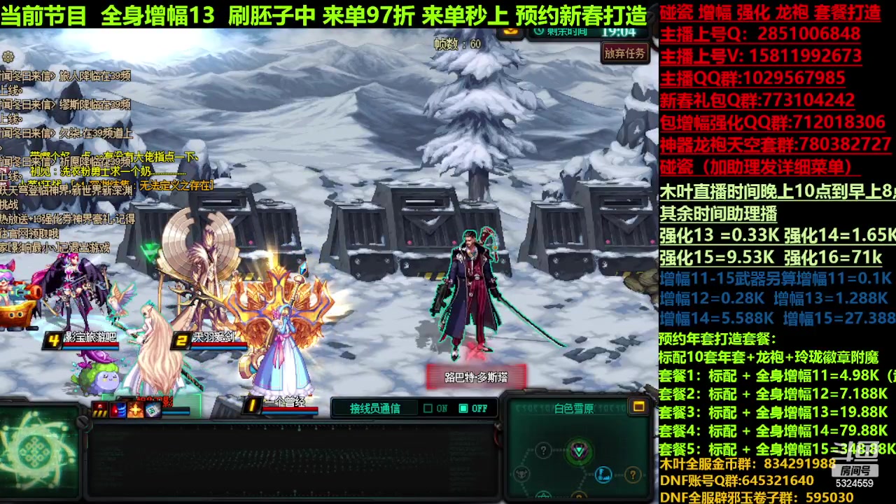 【2024-01-05 16点场】DNF木叶剑心：木叶:来咯 出7个了，百变见证者！