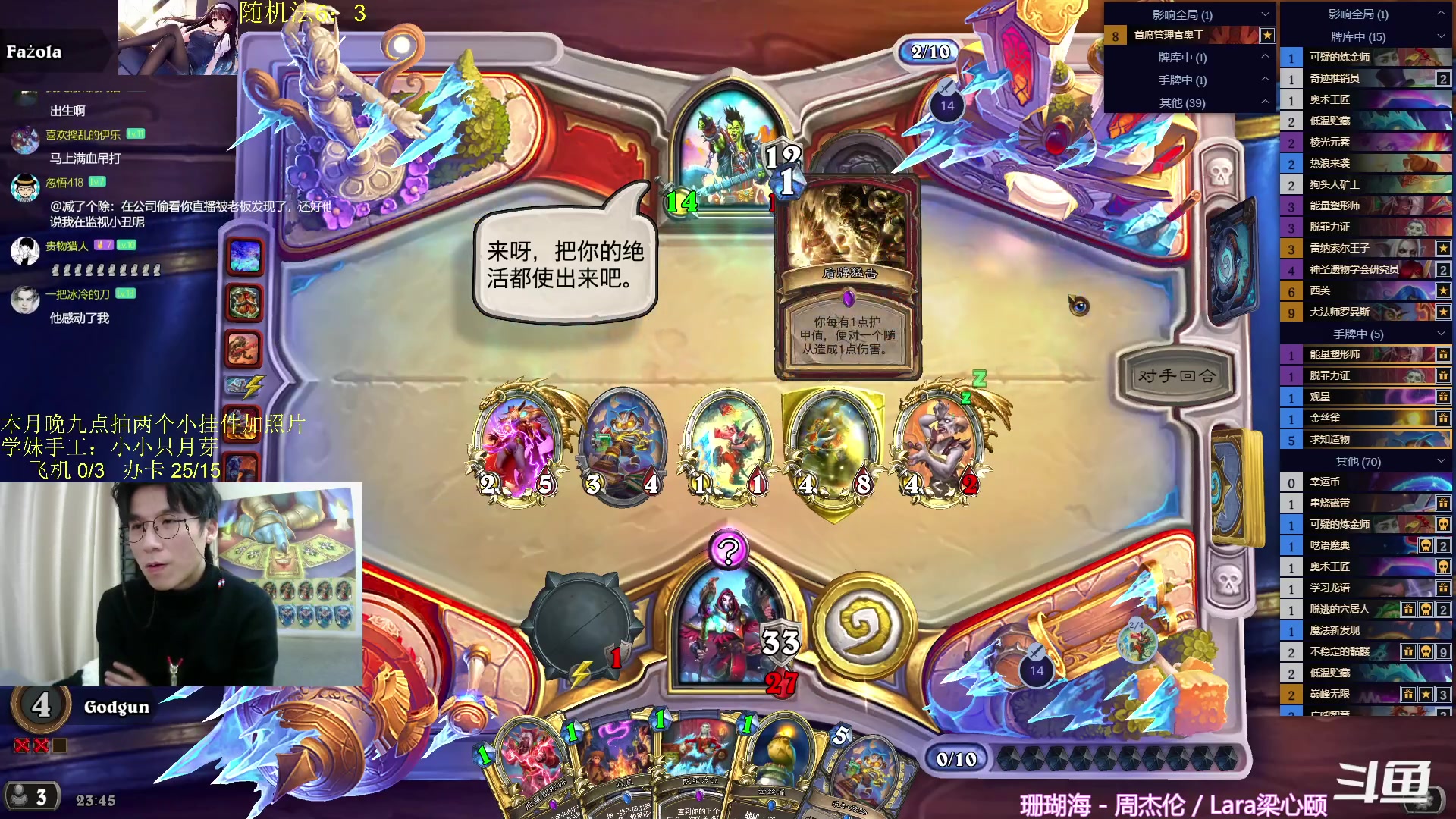 【2024-01-04 23点场】神棍老师麦迪文：神棍老师：偶尔迟到的直播间