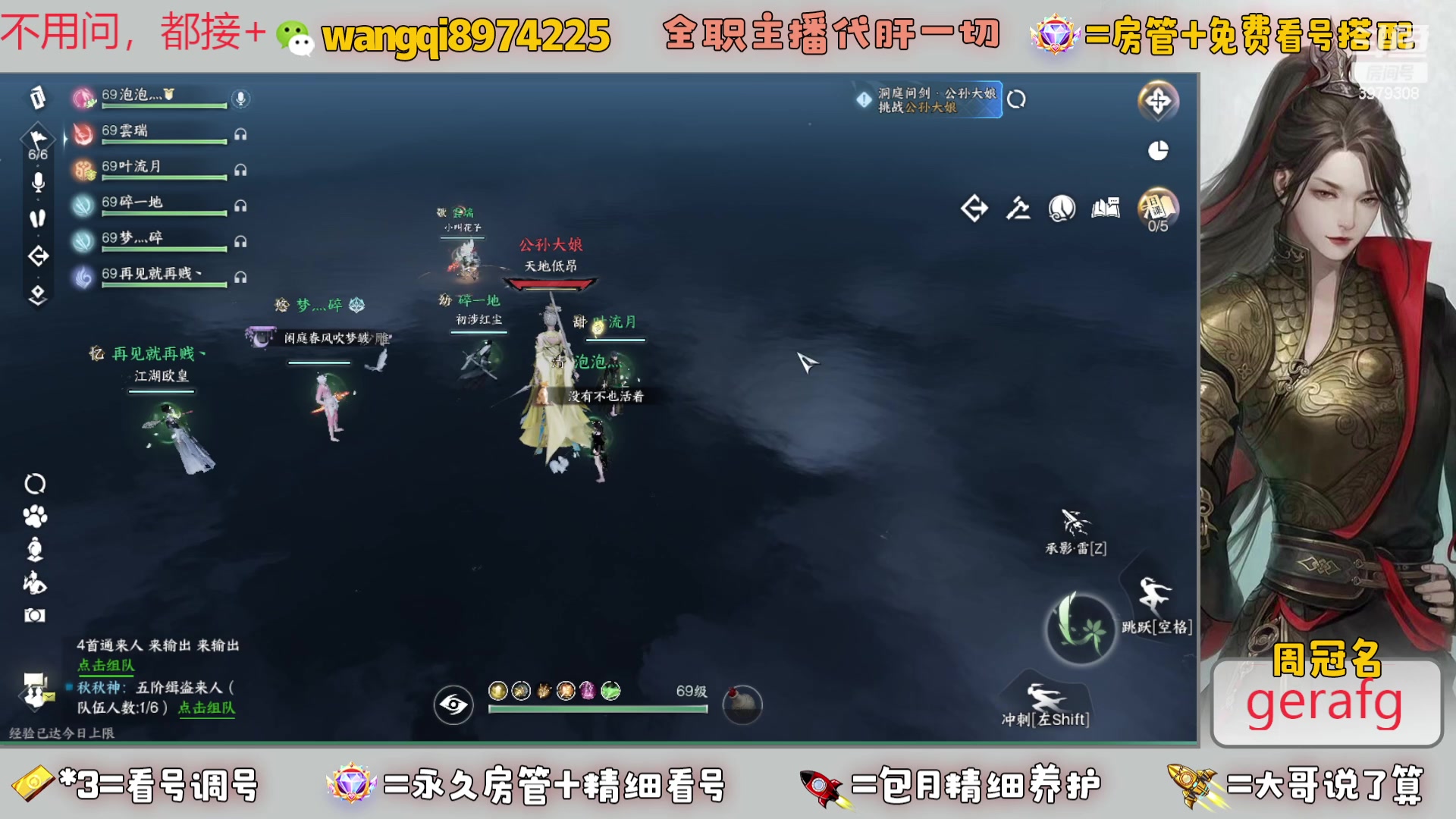【2024-1-3 11点场】东北王大叔:全职业大师！看号帮一切！签约主播天天在！