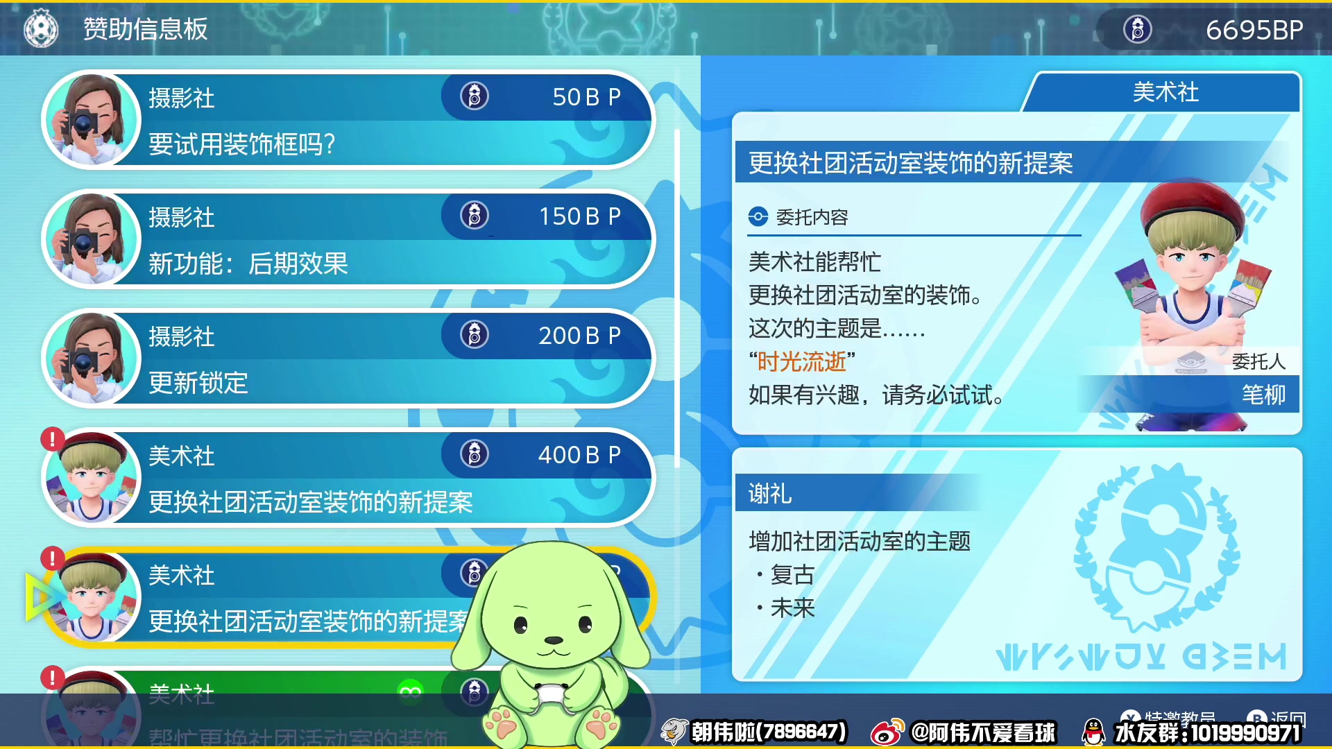 【2024-01-04 21点场】朝伟啦：阿伟：2024年快乐！