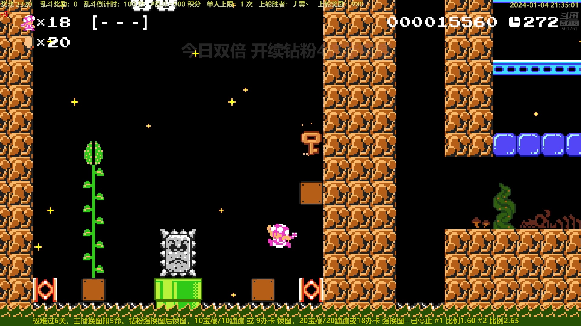 【2024-01-04 20点场】白白的胖胖呀：⭐️双倍亲密度⭐️