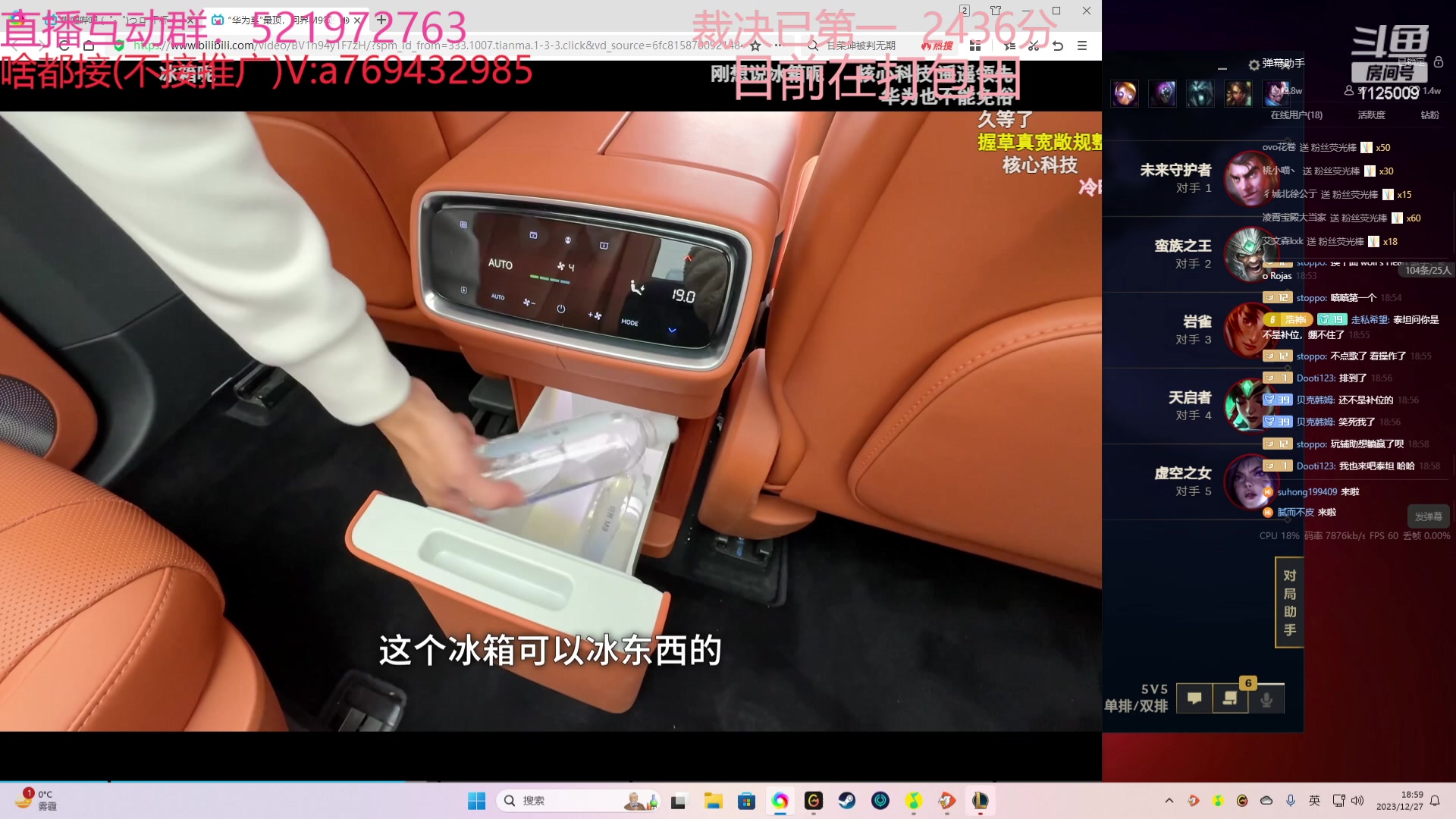 【2023-12-27 18点场】浩神AD丶：峡谷千分AD随便玩玩