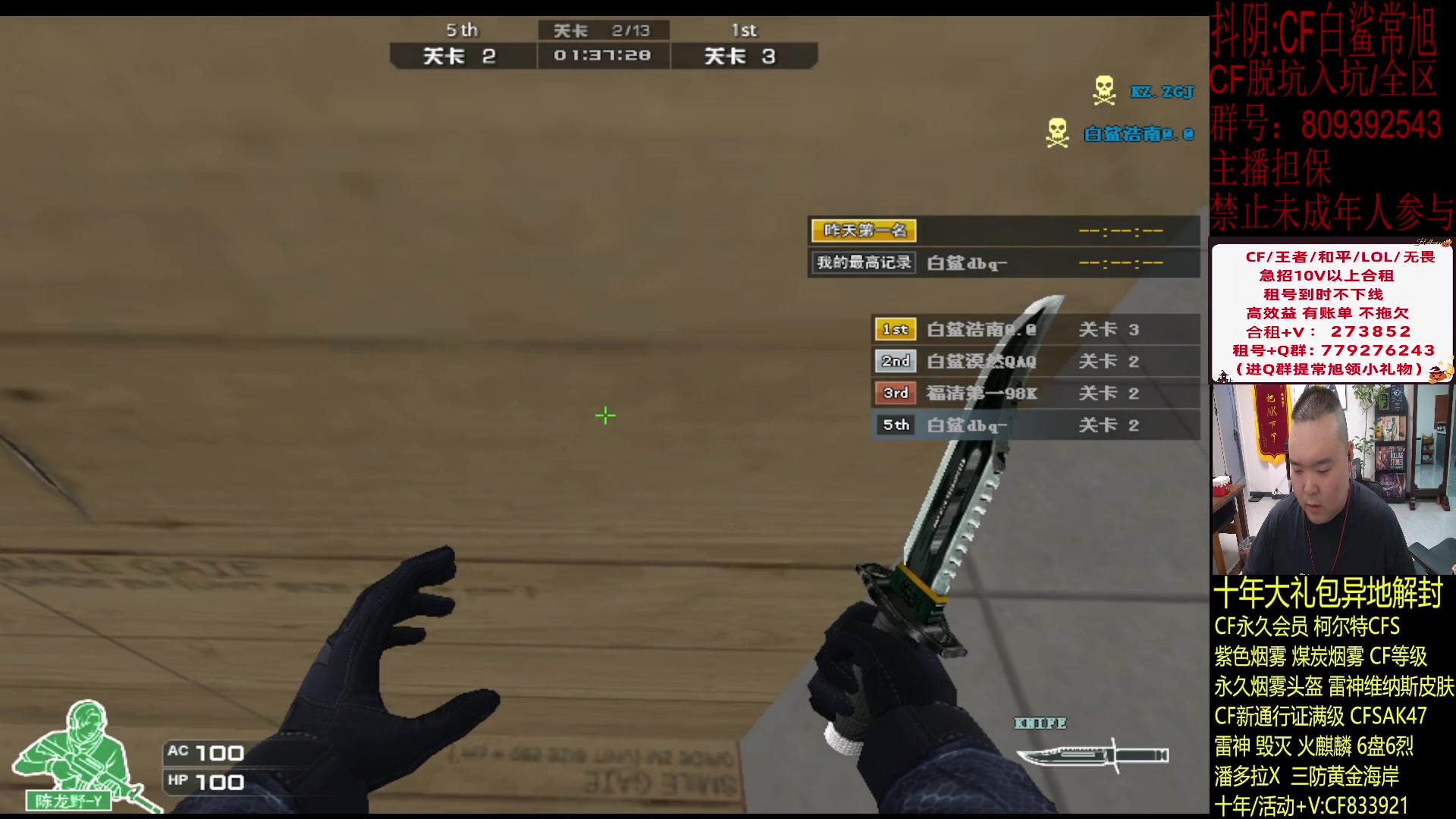 【2024-01-05 18点场】白鲨常旭DBQ：黄金双倍.回来啦.