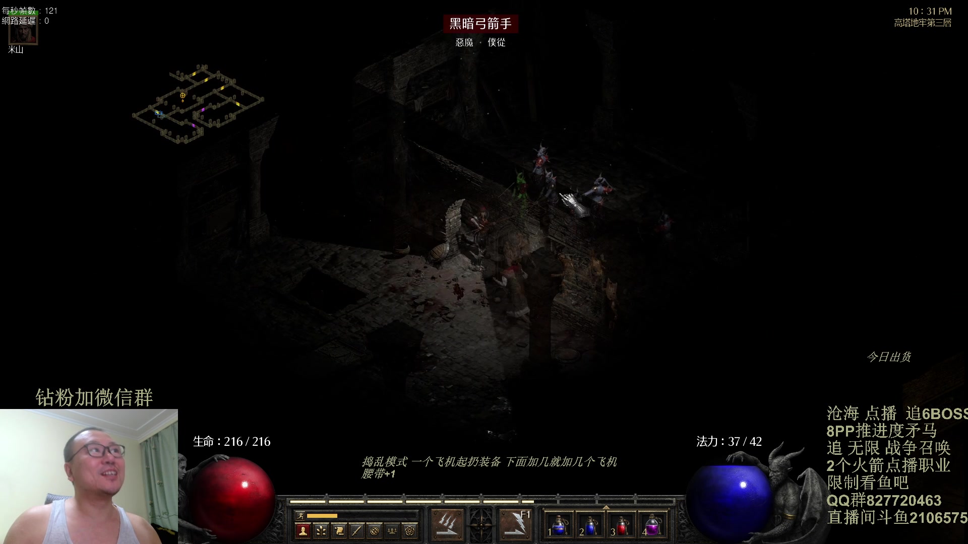 【2024-01-04 21点场】英雄吕布：暗黑 专家 8PP电矛马 追梦 无限