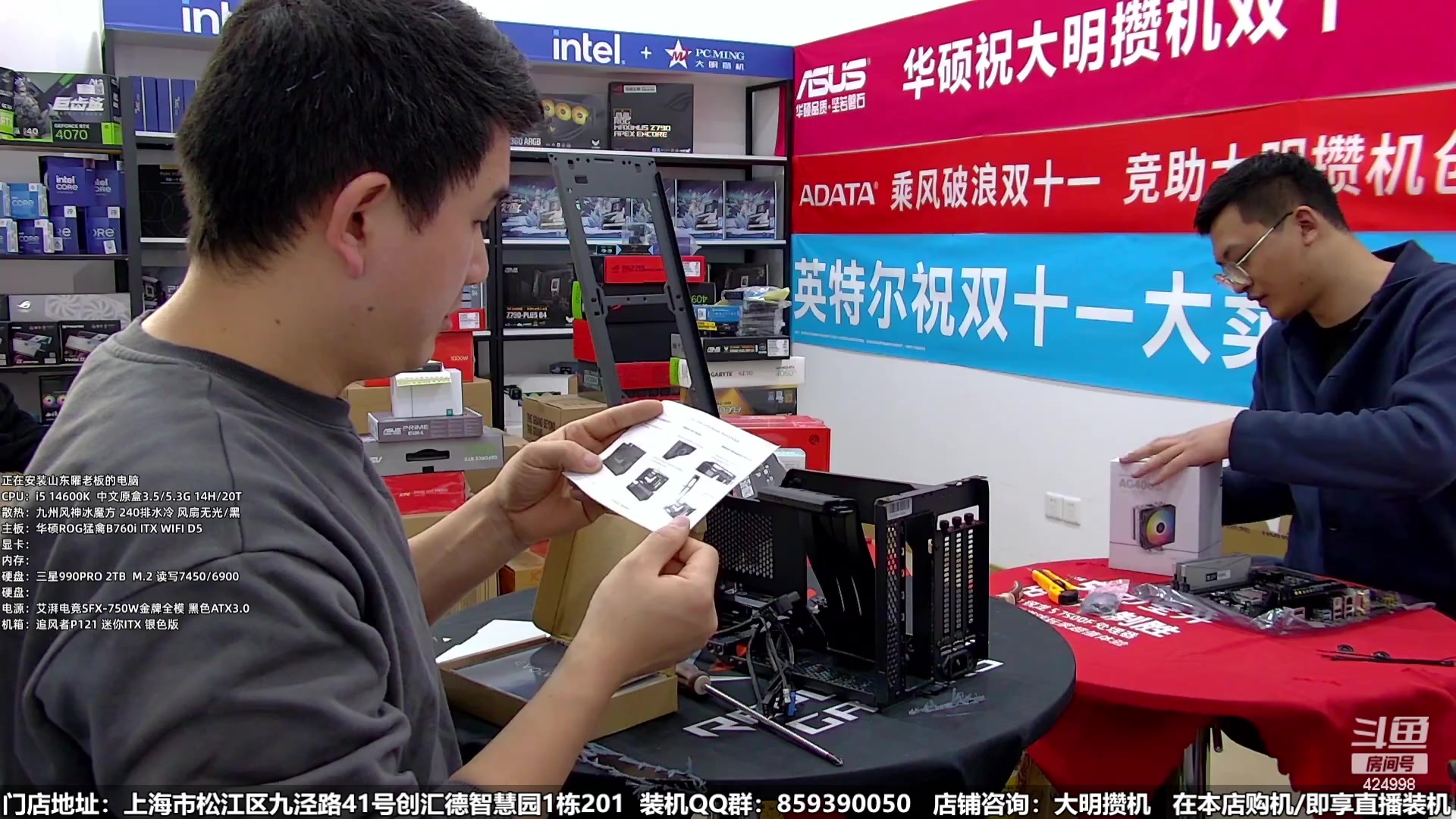 【2024-01-05 20点场】上海大明海：【大明攒机】元旦装机活动来啦