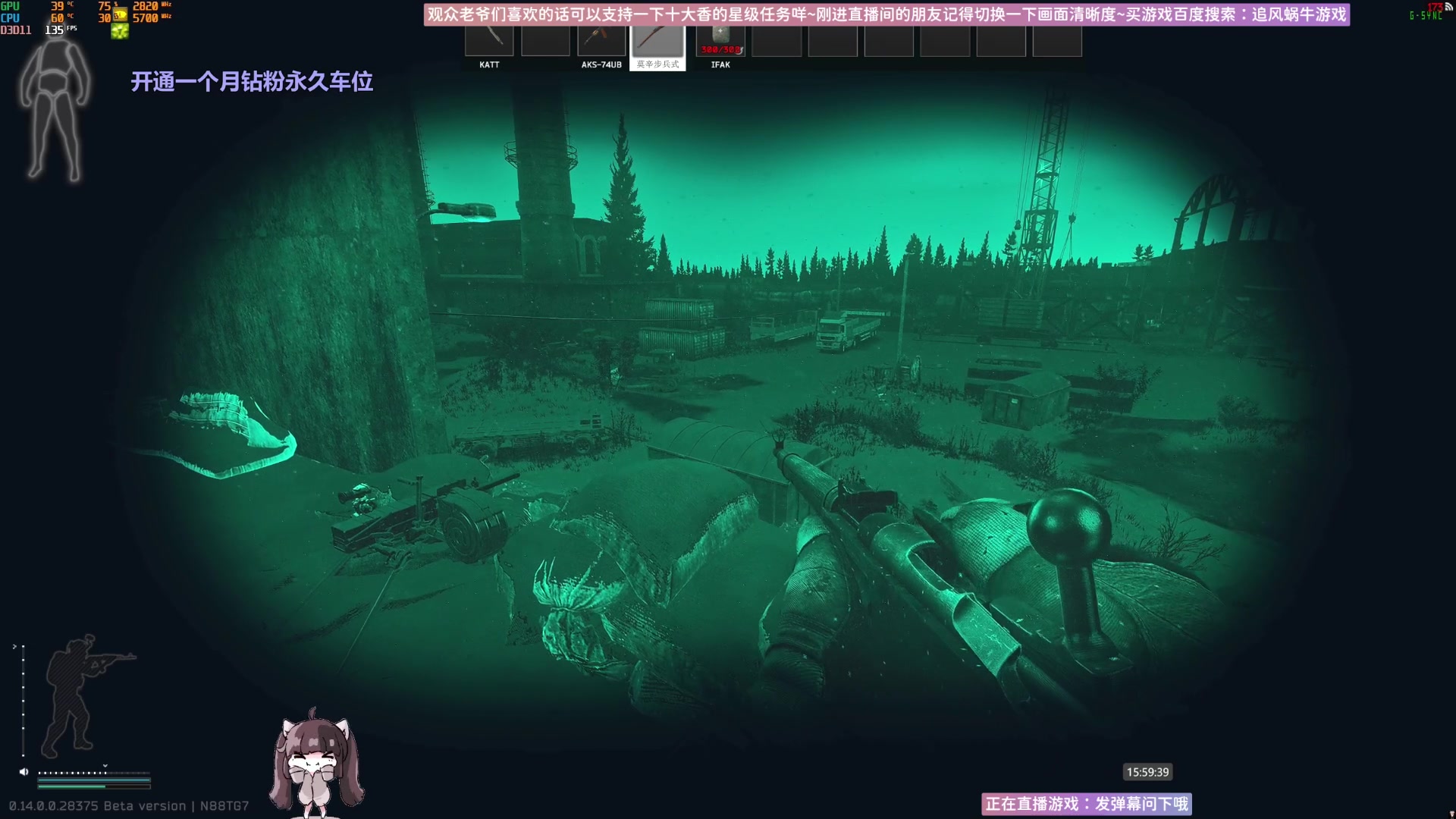 【2023-12-31 15点场】Biu十香：✨专业带萌新✨钻粉上车✨逃离塔科夫