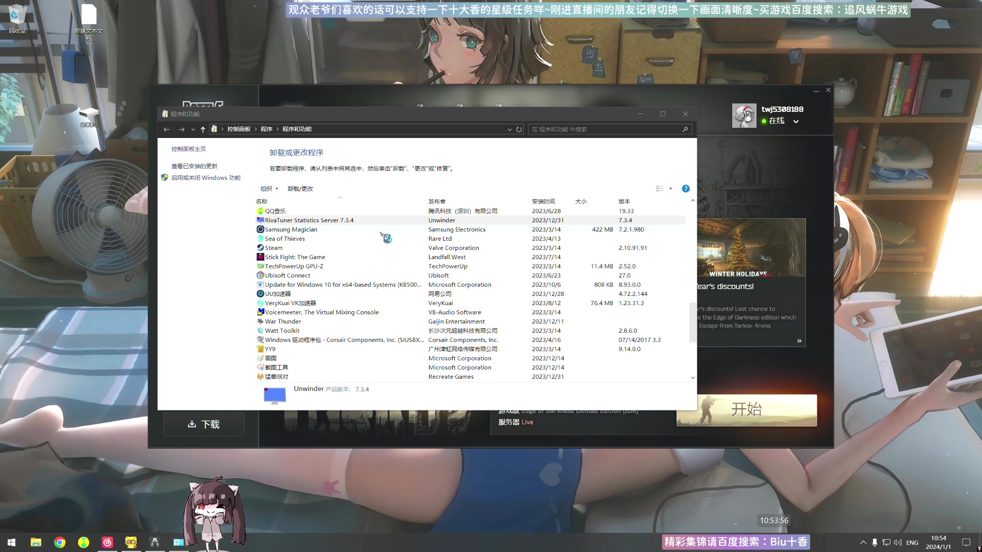 【2024-01-01 10点场】Biu十香：✨专业带萌新✨钻粉上车✨逃离塔科夫