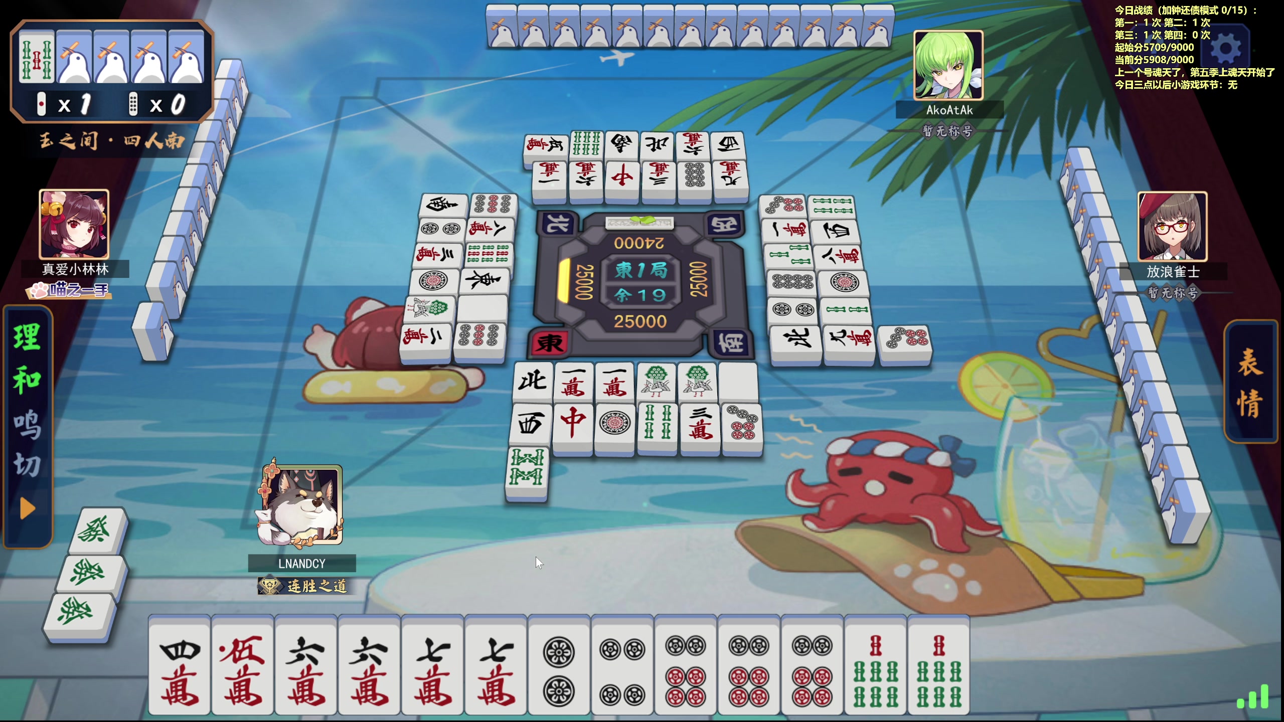 【2024-01-02 11点场】平平无奇安澜君：安澜雀魂：来了，今天随便打打