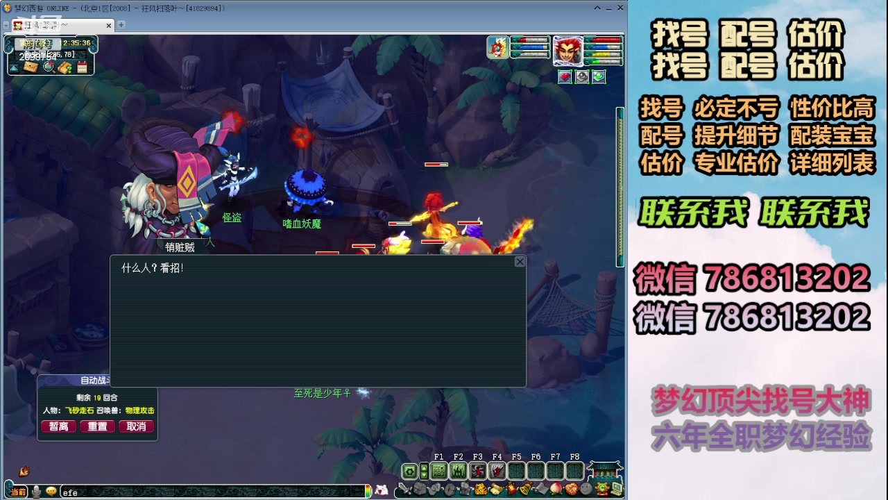 【2024-01-05 11点场】来自1995：找号主播。估号配号就是专业