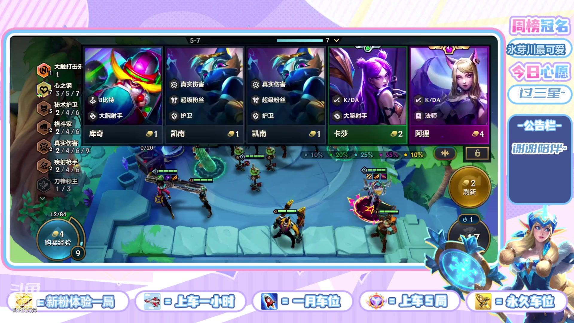 【2024-01-01 19点场】西窗er：快来联盟上分啦~~~