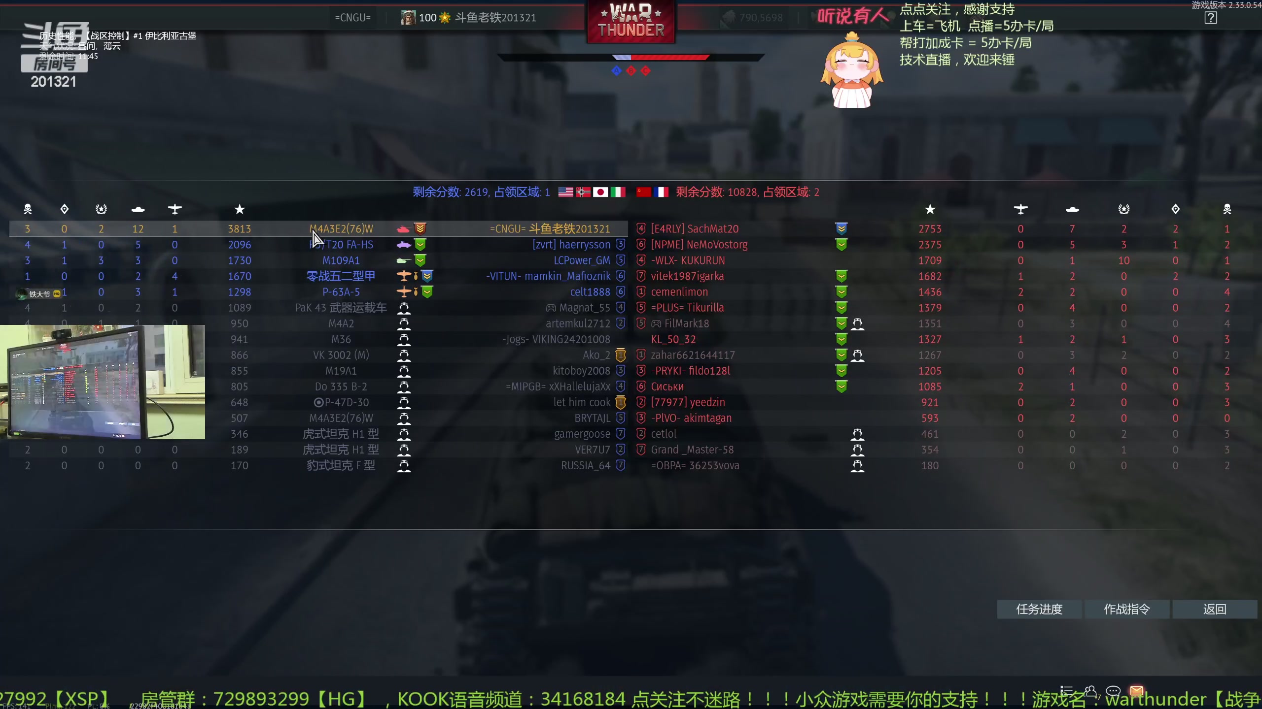 【2024-1-3 16点场】战争雷霆老铁:【战争雷霆】你好，2024！我来了！