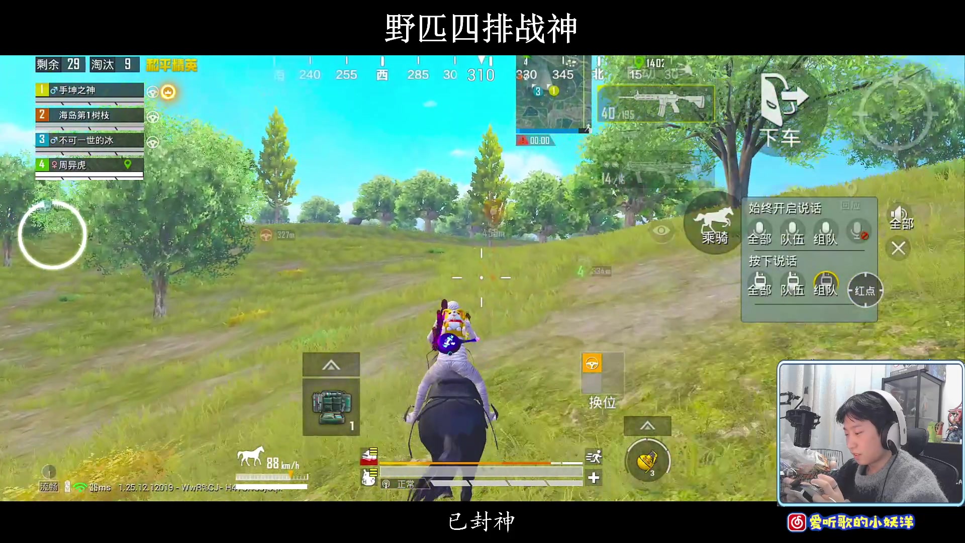 【2024-01-05 20点场】小妖洋：【单排已上 野匹冲四排战神】