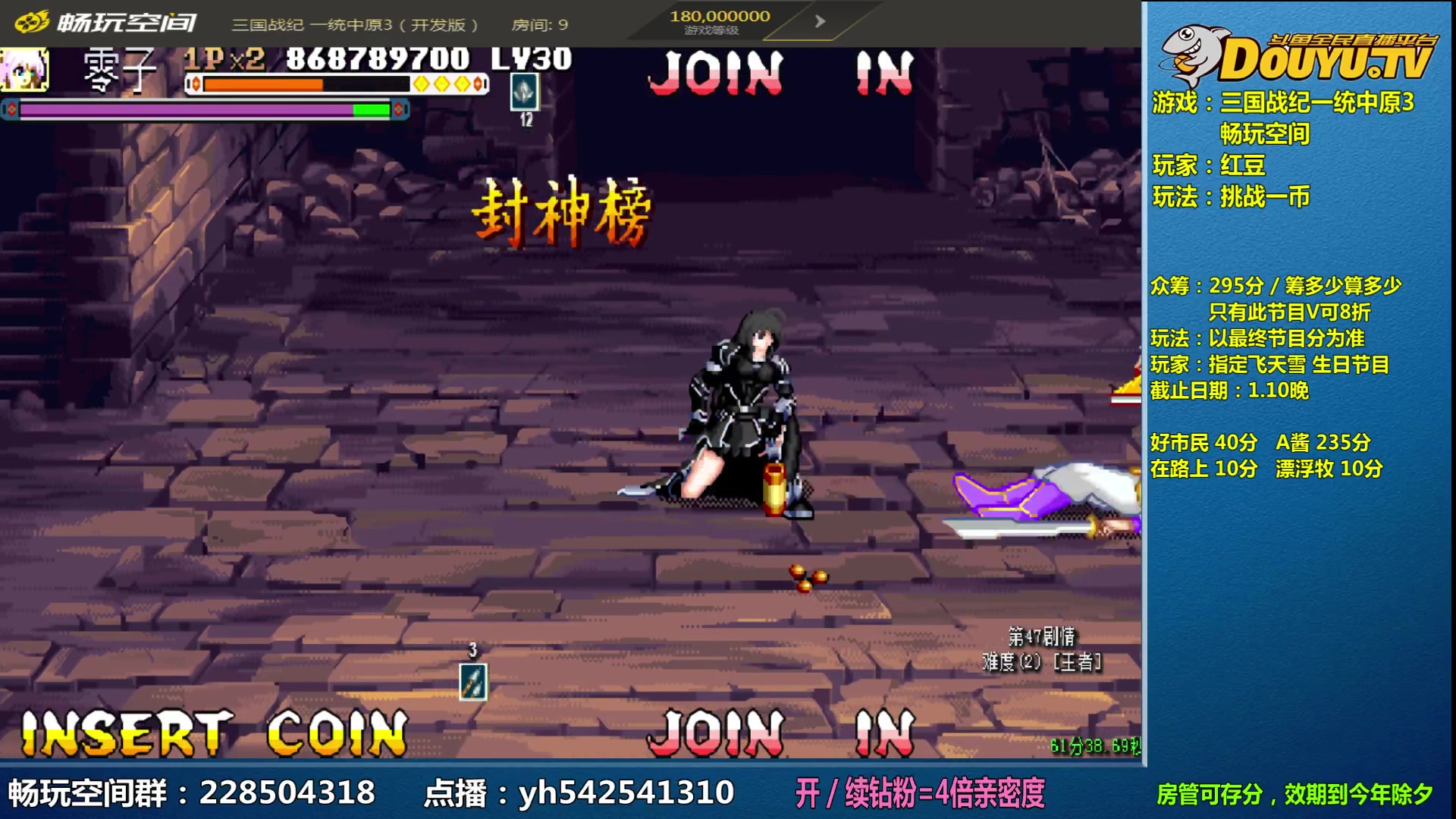【2024-01-05 11点场】douyu素酒：双倍已开：飞天雪三国各类改版
