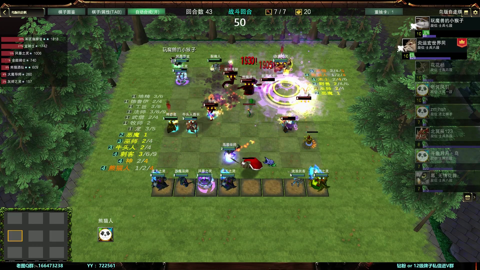 【2023-12-31 23点场】月月丶鸟cc：【鸟】跨年魔兽RPG，上车滴滴~