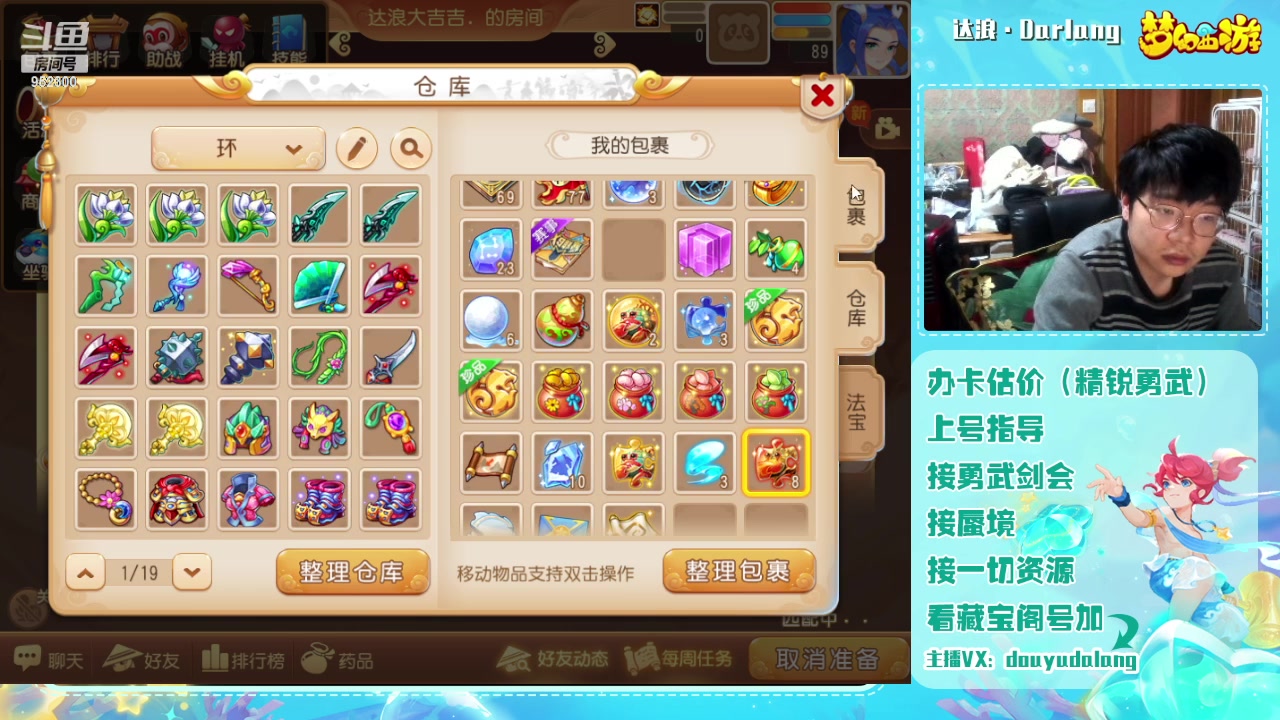 【2024-01-05 20点场】霹雳达浪娃：达浪：勇武大聪明
