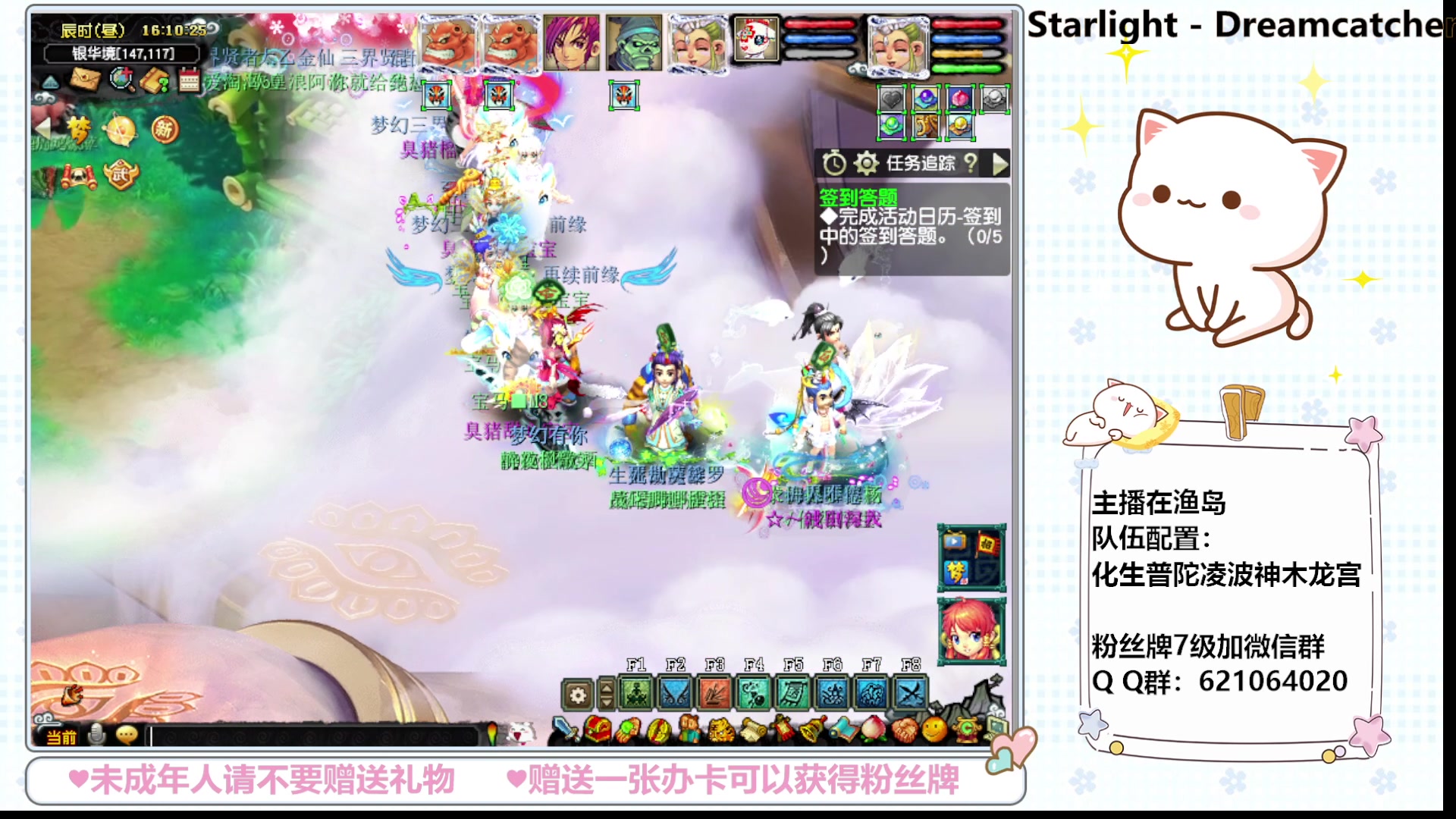 【2024-01-05 15点场】猪猪小仙女呀：新人主播点点关注吧 279256