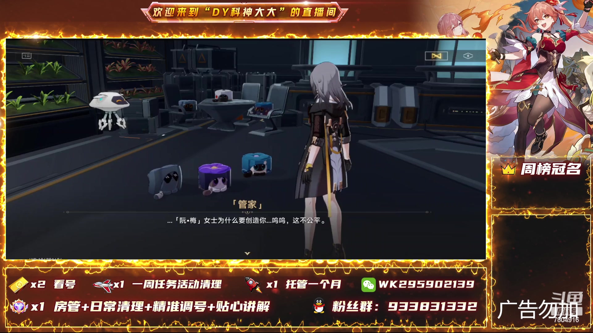 【2024-01-04 20点场】DY科神大大：双倍-1.6版本上号看号规划