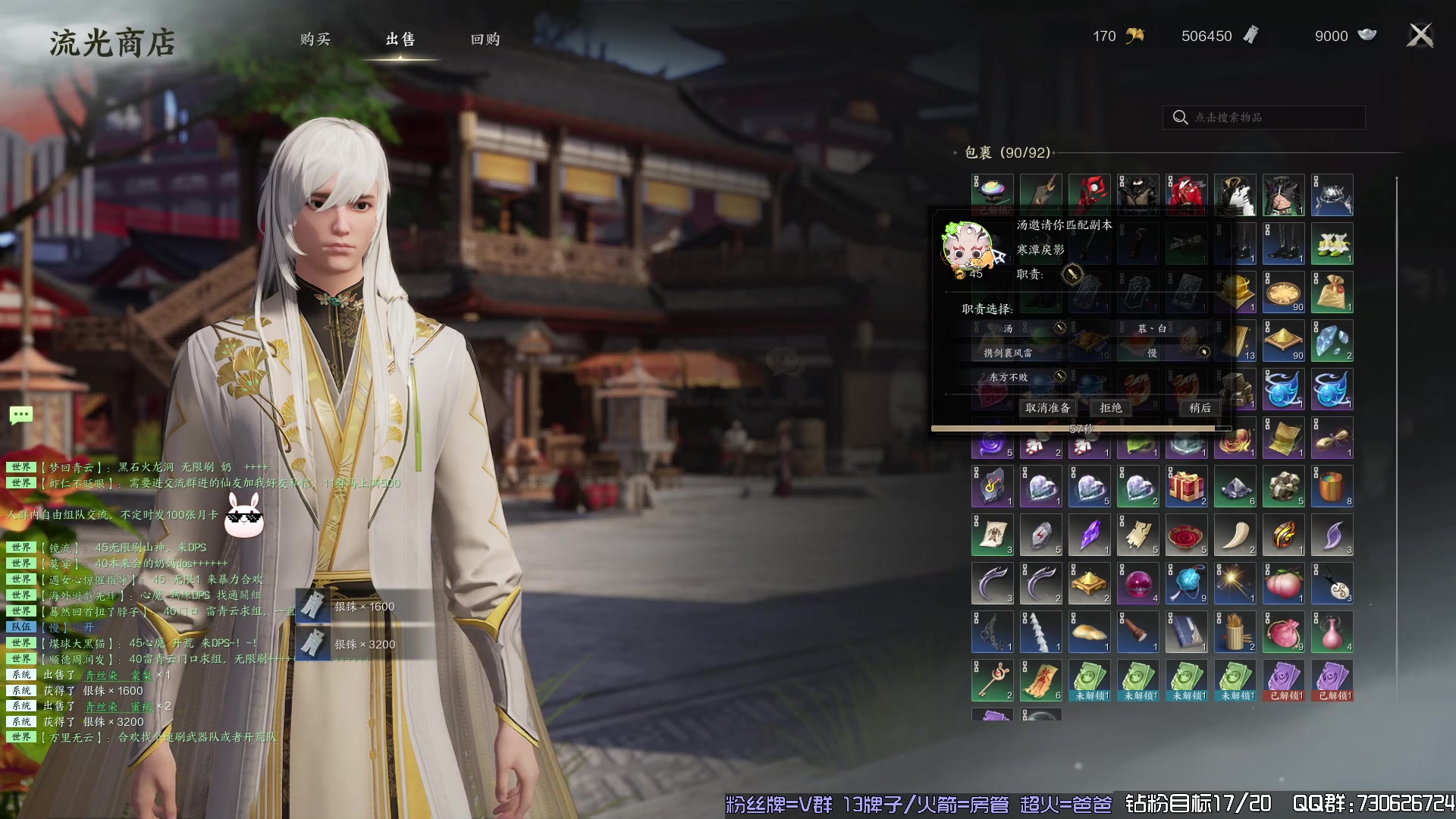 【2024-1-4 21点场】东方不败Athena:诛仙世界：叛逆合欢~喵~