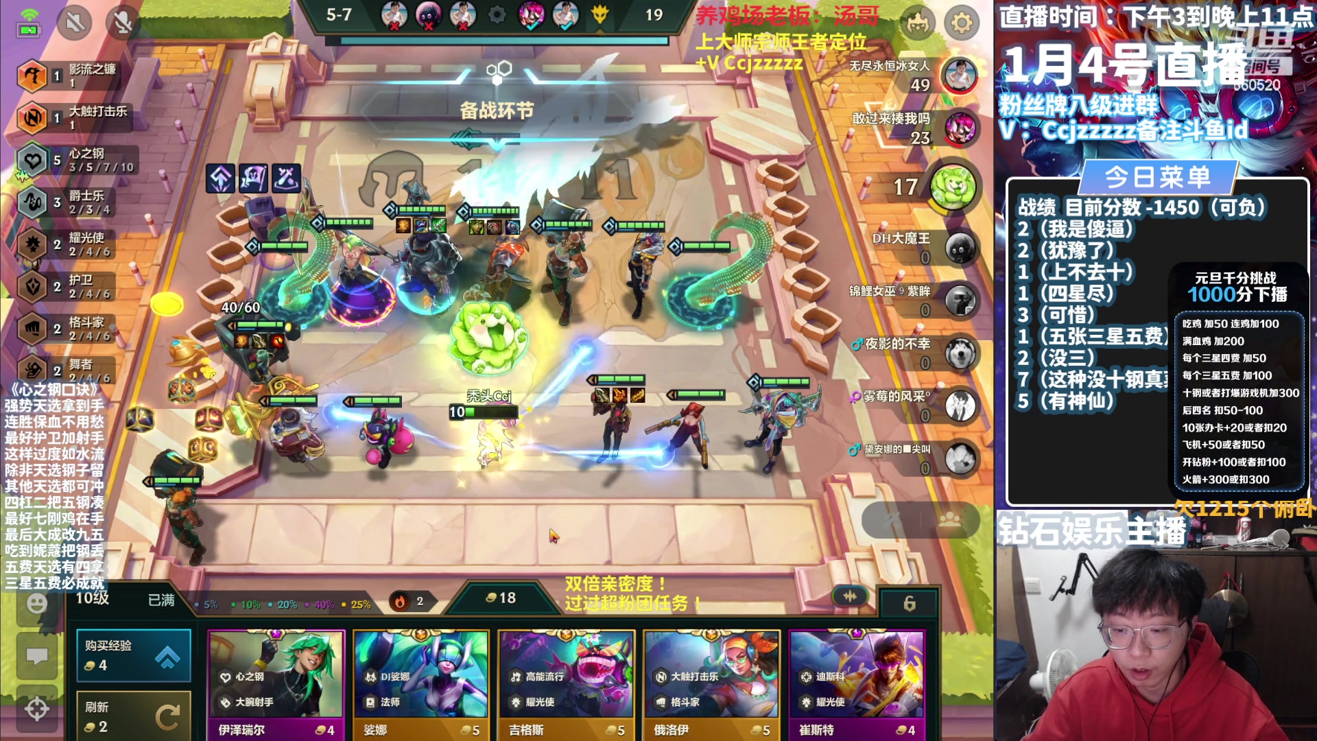 【2024-01-04 21点场】不太嘻哈的Ccj：十钢三星五费专场~速学