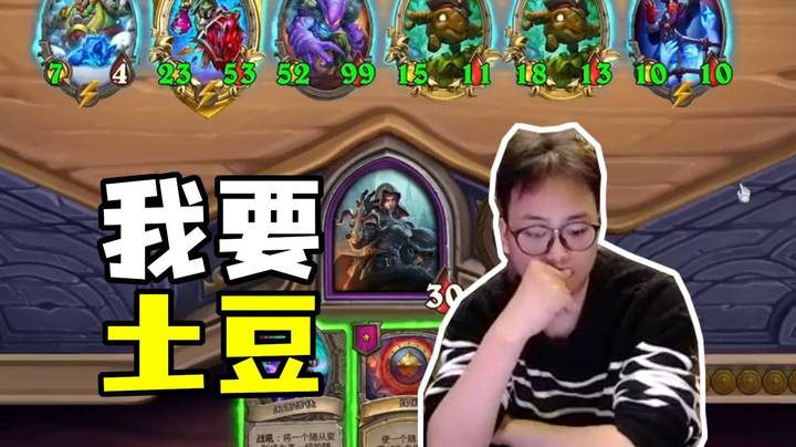 【夜吹的战棋日记1085】七人之土豆，换我一人之鸡