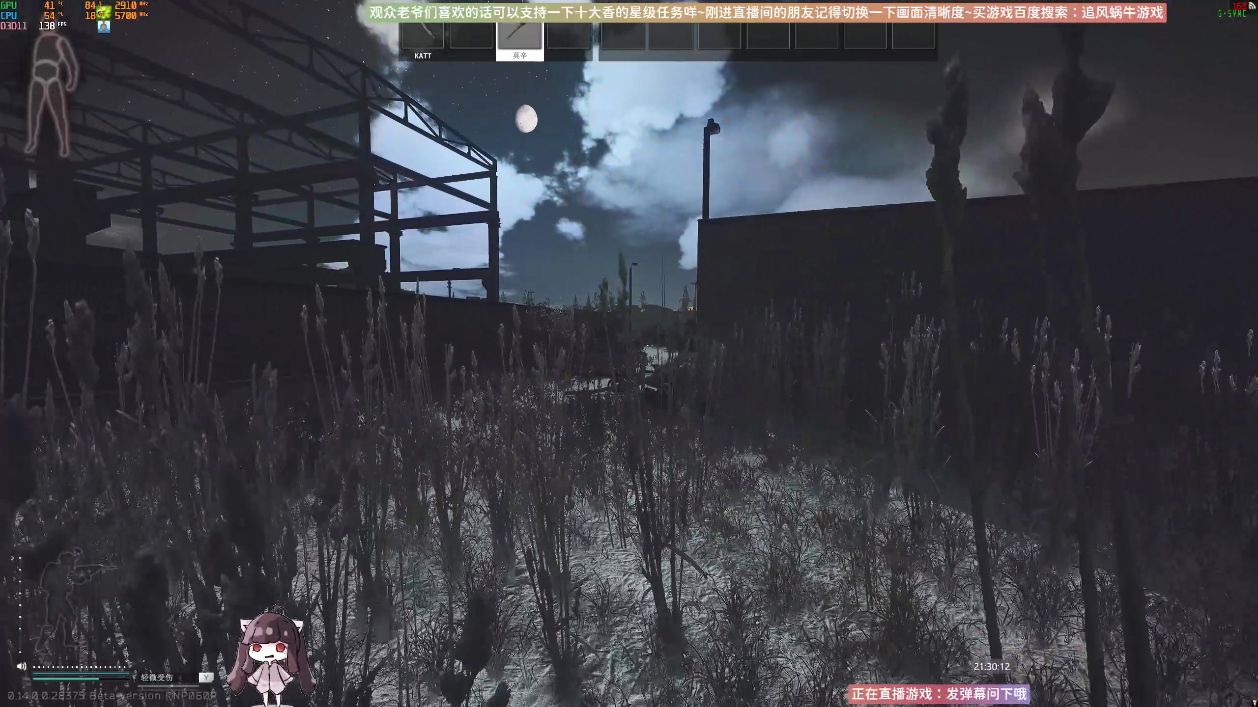 【2023-12-31 21点场】Biu十香：✨专业带萌新✨钻粉上车✨逃离塔科夫