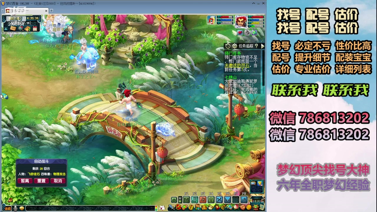 【2024-01-05 13点场】来自1995：找号主播。估号配号就是专业