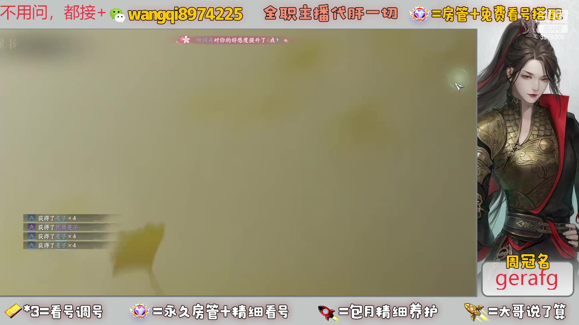 【2024-1-3 7点场】东北王大叔:全职业大师！看号帮一切！签约主播天天在！
