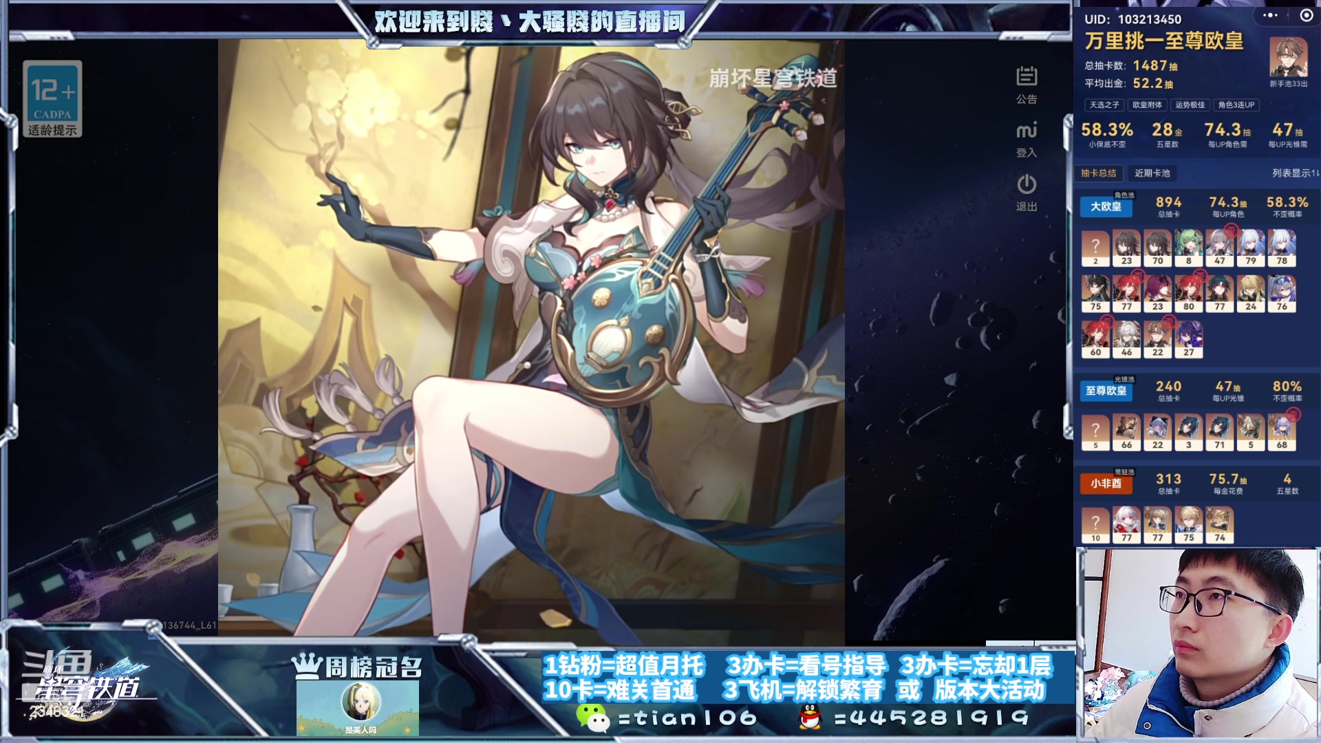 【2024-01-04 12点场】賤丶大骚賤：专业12层补星12课题通关